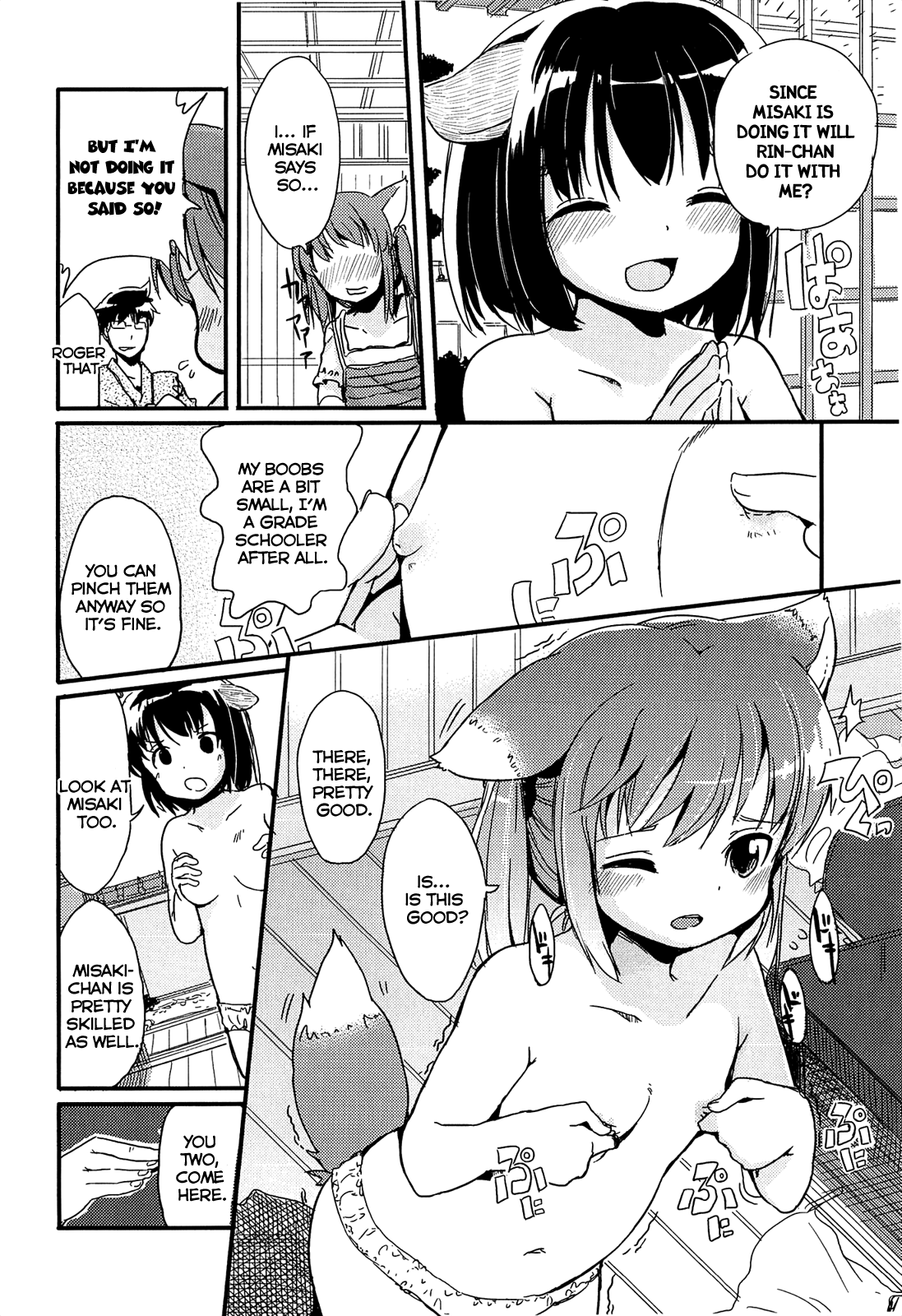 [冬野みかん] 小さい女の子が好きで何が悪い！ [英訳]