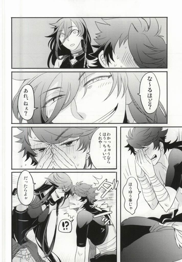 (SUPER24) [elice (マミ)] けだものだらけ (刀剣乱舞)