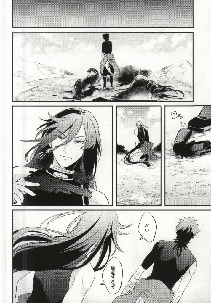 (SUPER24) [elice (マミ)] けだものだらけ (刀剣乱舞)