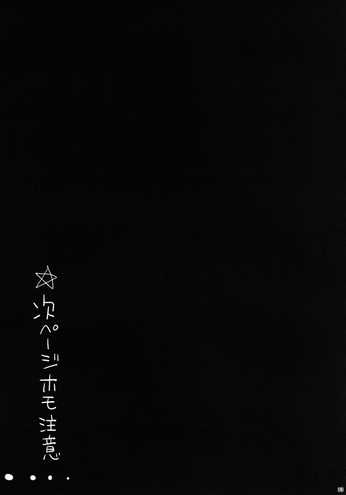 [エロマズン (まー九郎)] 聖ヘレナ学園 3 ～テロリストに占拠された女学園でレイプ祭り!～ (よろず) [DL版]