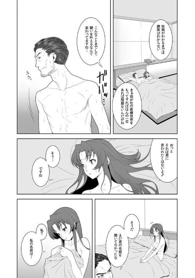 [志水結女] イキ残りバトルェロワイヤル～皆さん、今日はちょっとイカせ合いをして頂きます～(2)