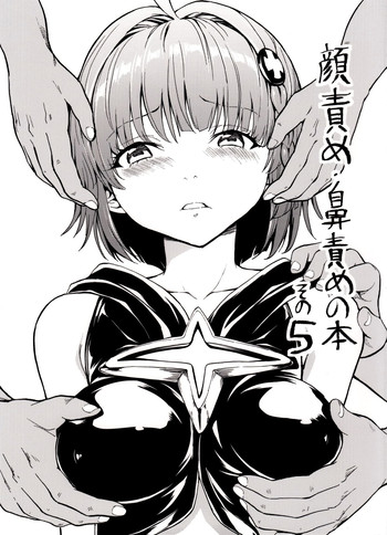 (C88) [大理石 (墓場)] 顔責め・鼻責めの本 その5 (ToLOVEる-とらぶる-)