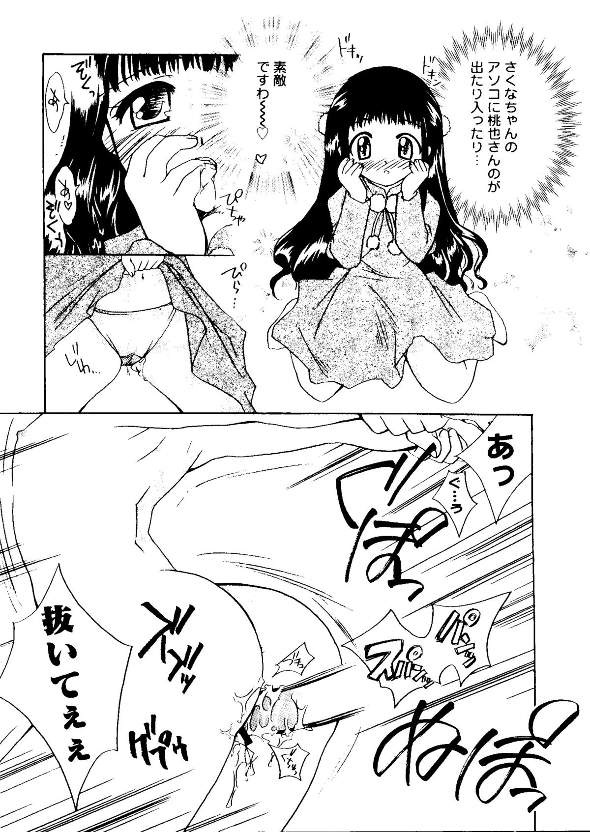 [アンソロジー] ラブキャラ大全 No.15 (よろず)