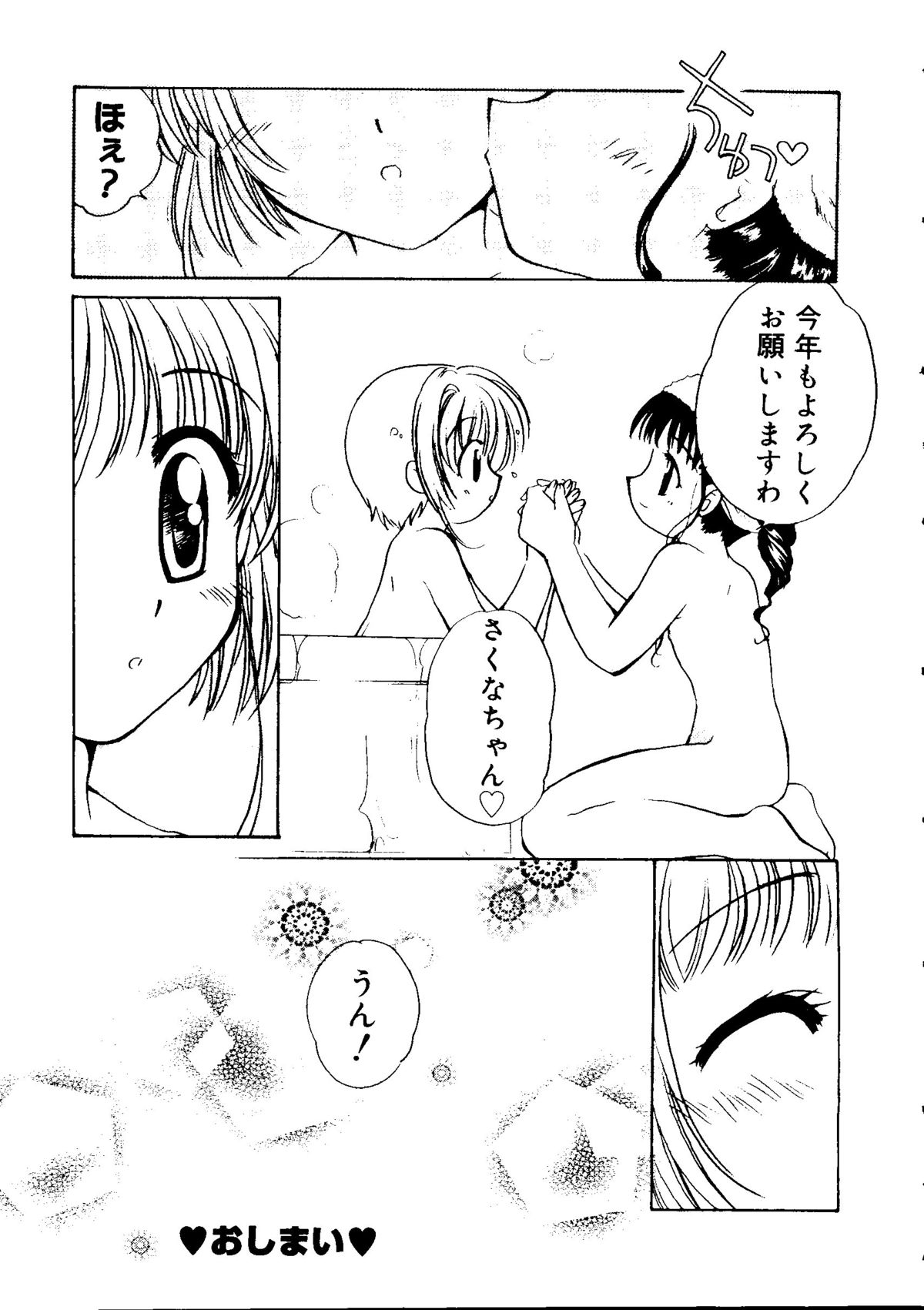 [アンソロジー] ラブキャラ大全 No.15 (よろず)