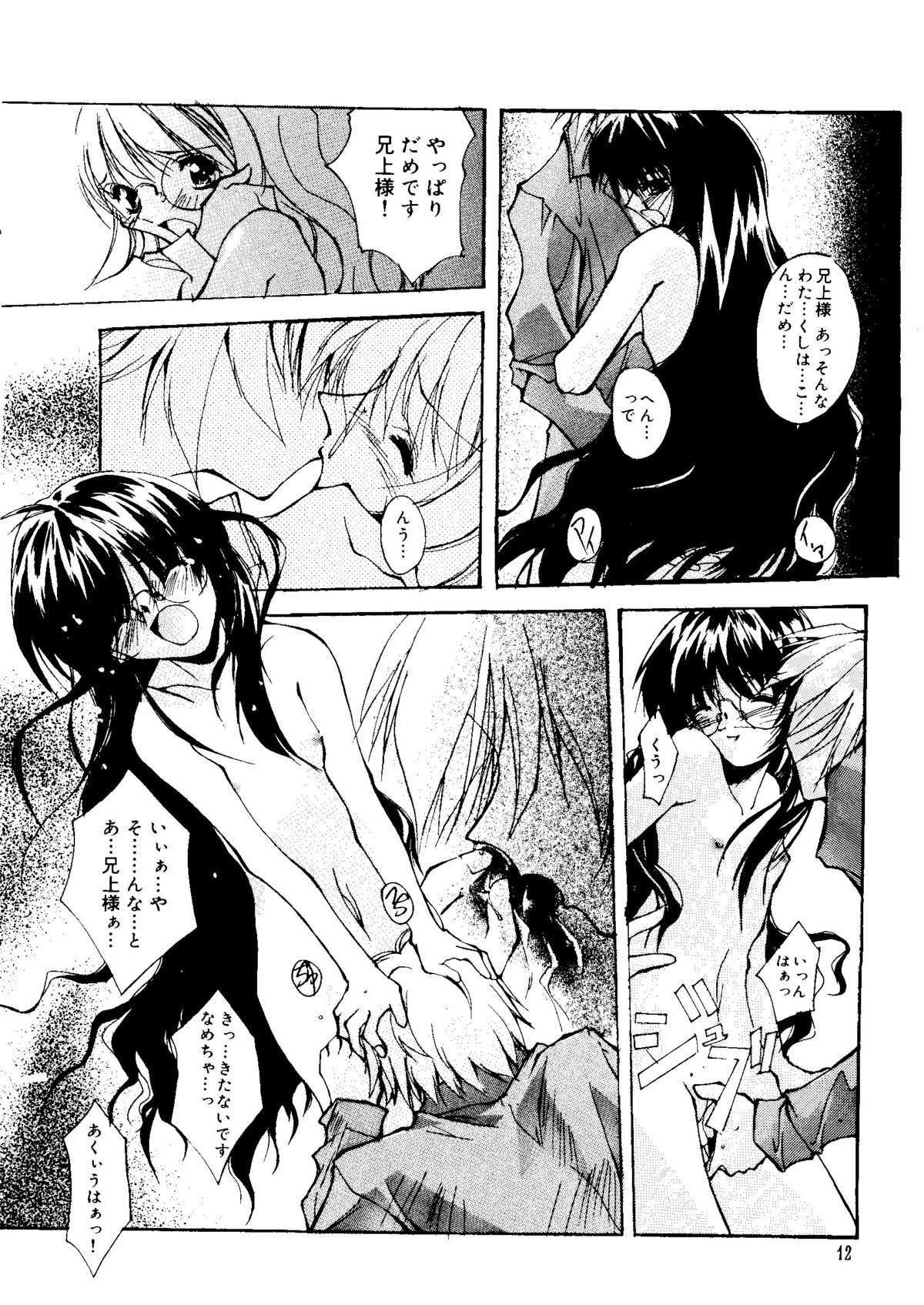 [アンソロジー] ラブキャラ大全 No.15 (よろず)