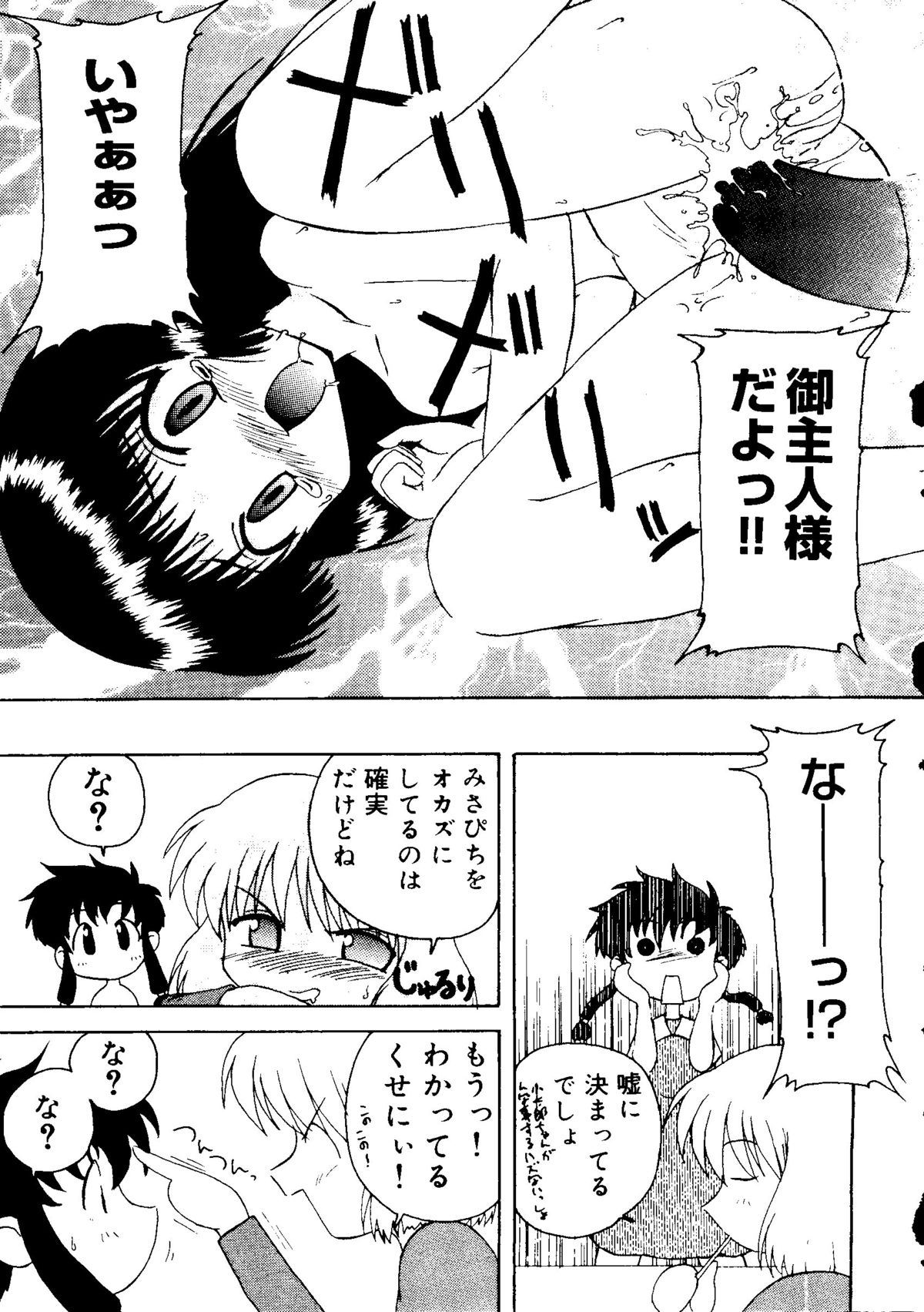 [アンソロジー] ラブキャラ大全 No.15 (よろず)