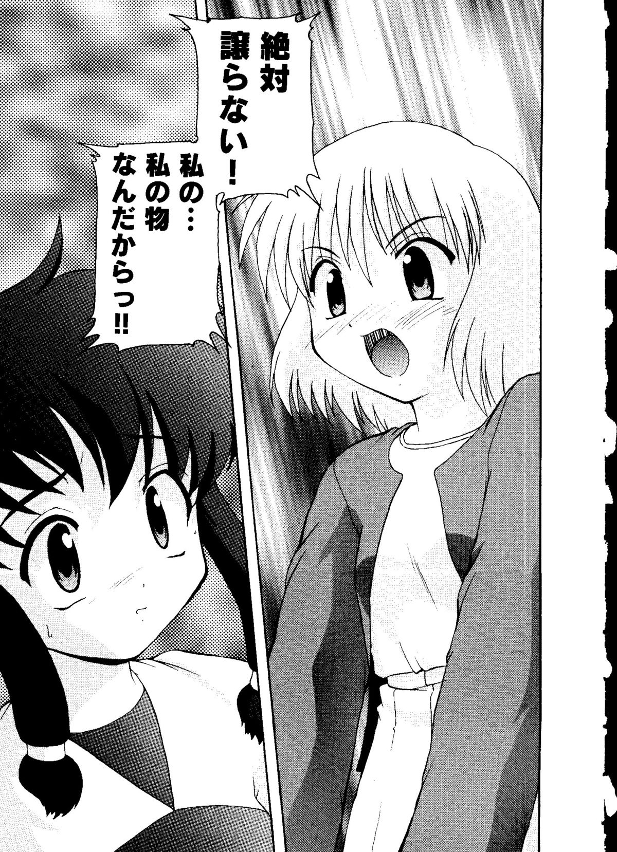 [アンソロジー] ラブキャラ大全 No.15 (よろず)