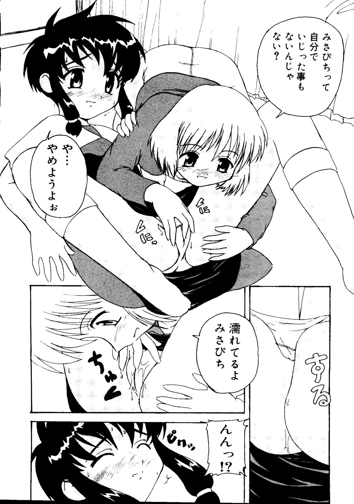 [アンソロジー] ラブキャラ大全 No.15 (よろず)