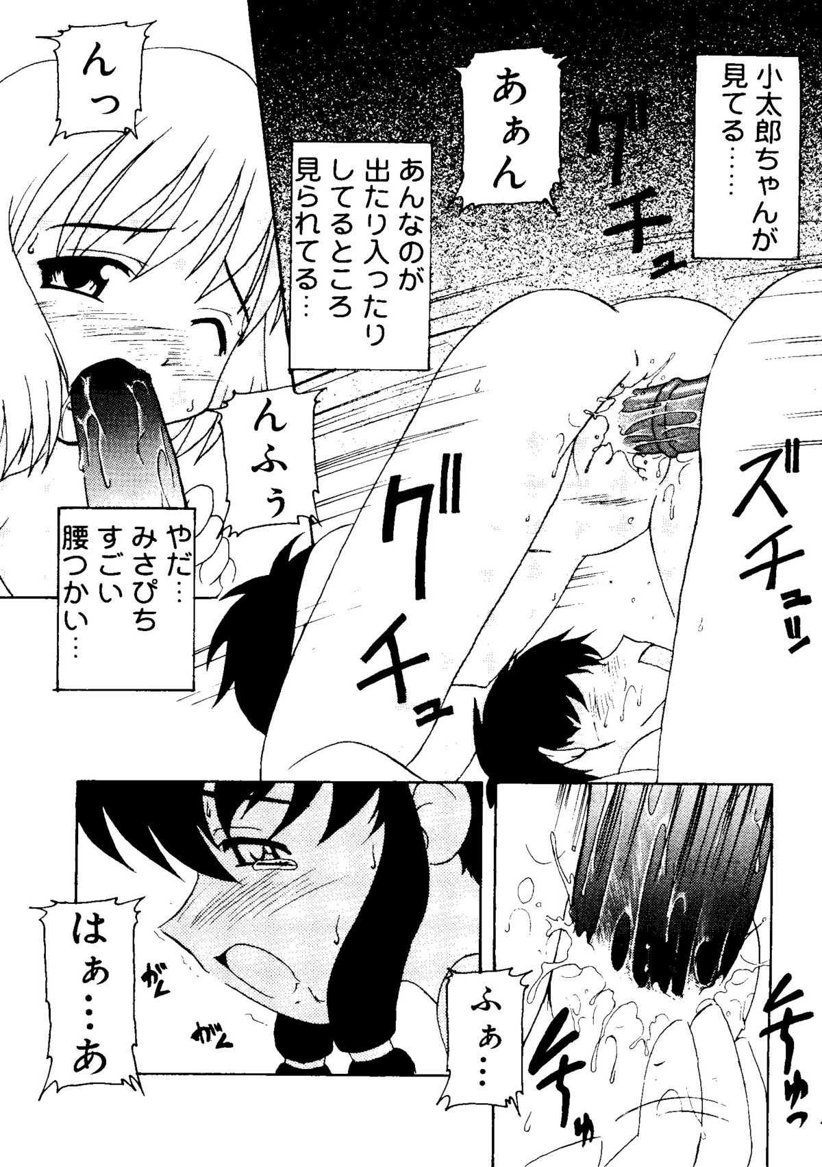 [アンソロジー] ラブキャラ大全 No.15 (よろず)