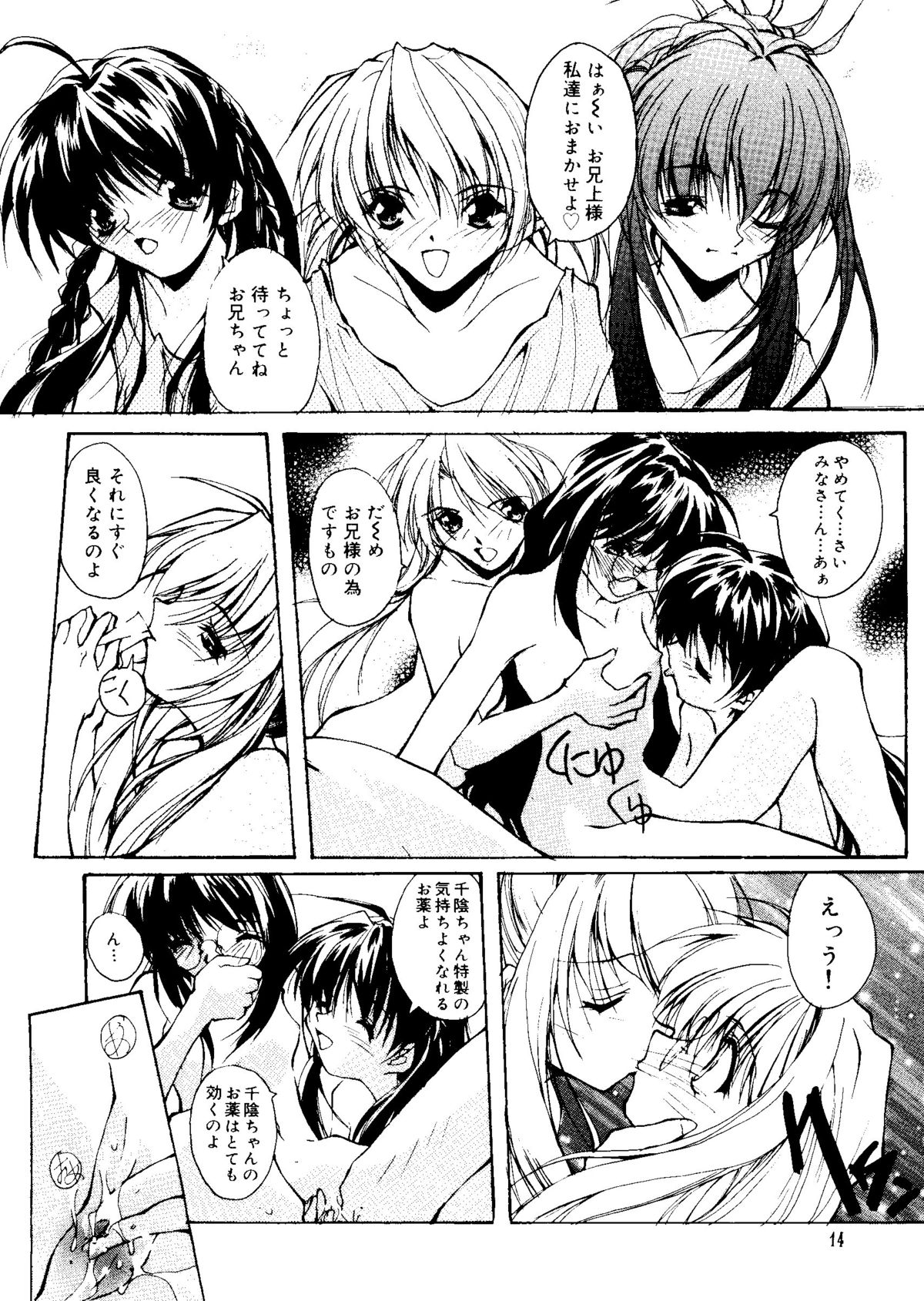 [アンソロジー] ラブキャラ大全 No.15 (よろず)