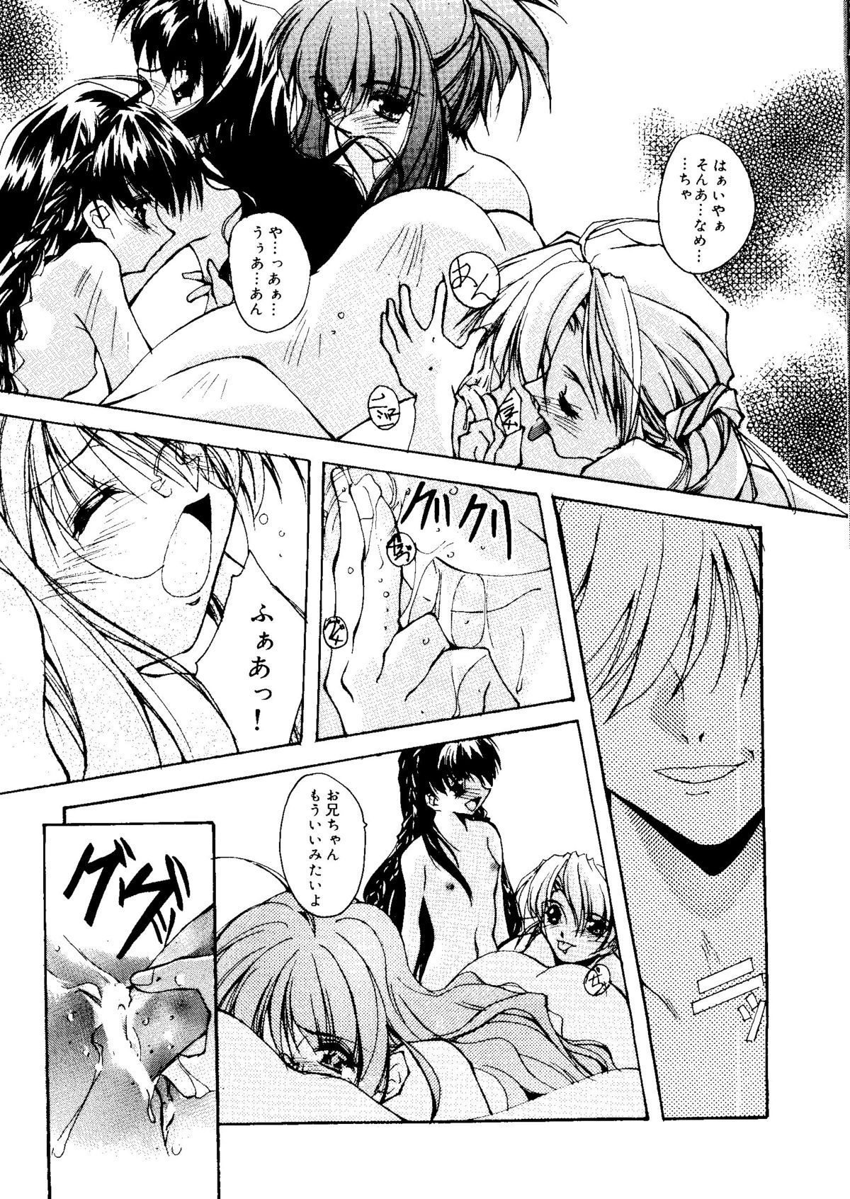 [アンソロジー] ラブキャラ大全 No.15 (よろず)