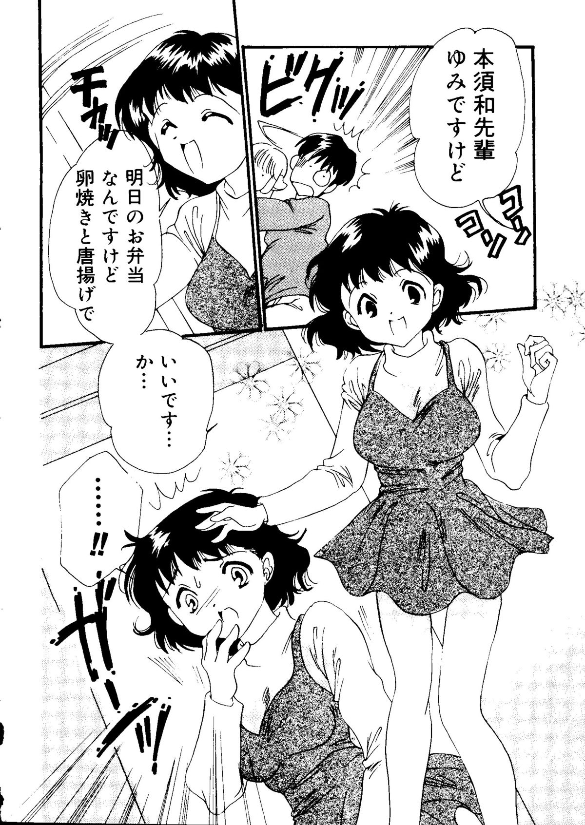 [アンソロジー] ラブキャラ大全 No.15 (よろず)