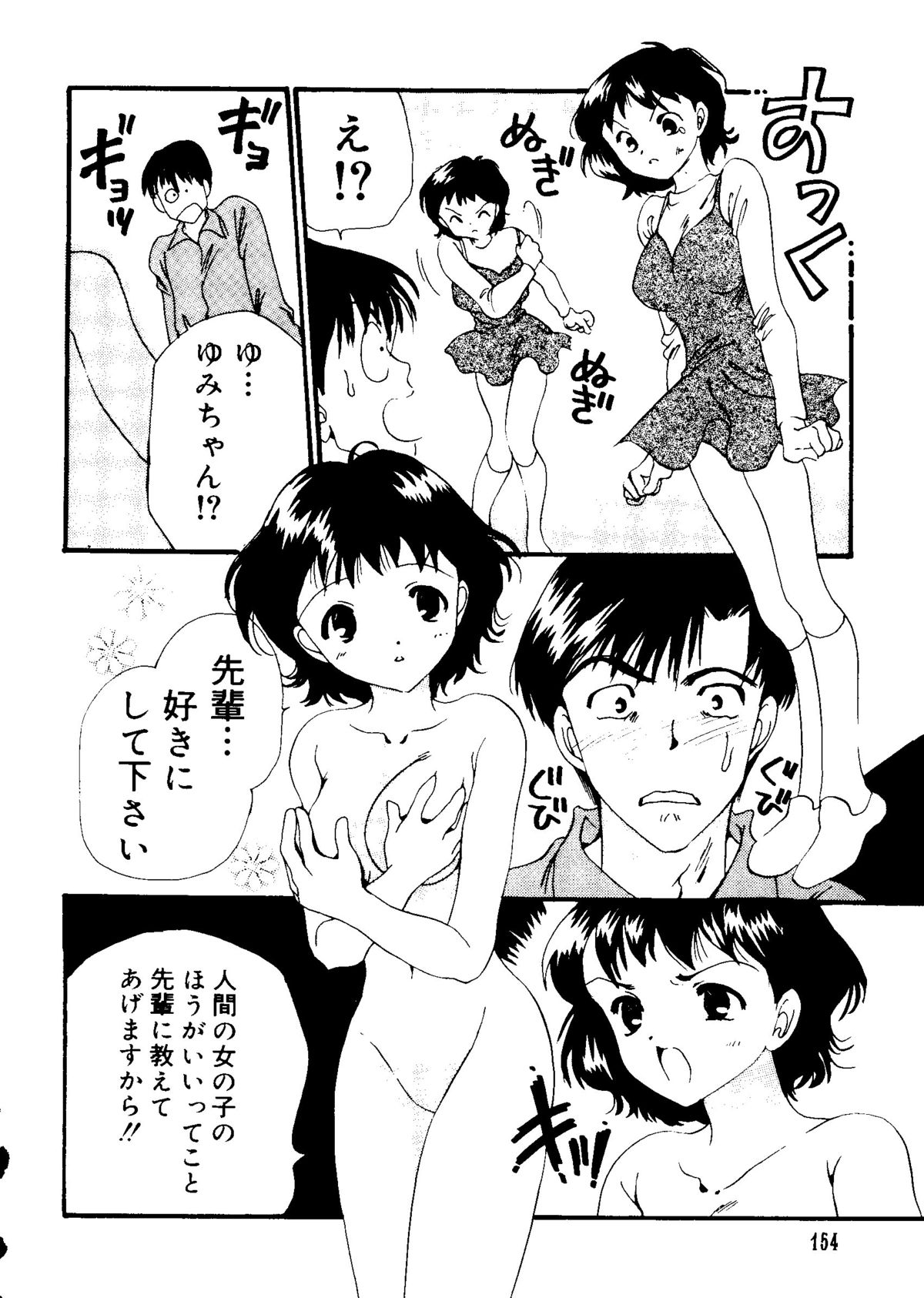 [アンソロジー] ラブキャラ大全 No.15 (よろず)