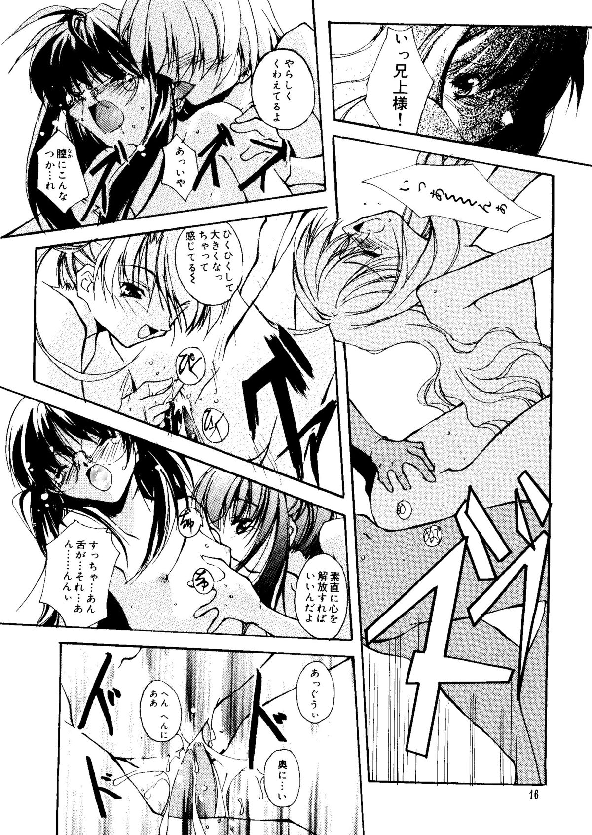 [アンソロジー] ラブキャラ大全 No.15 (よろず)