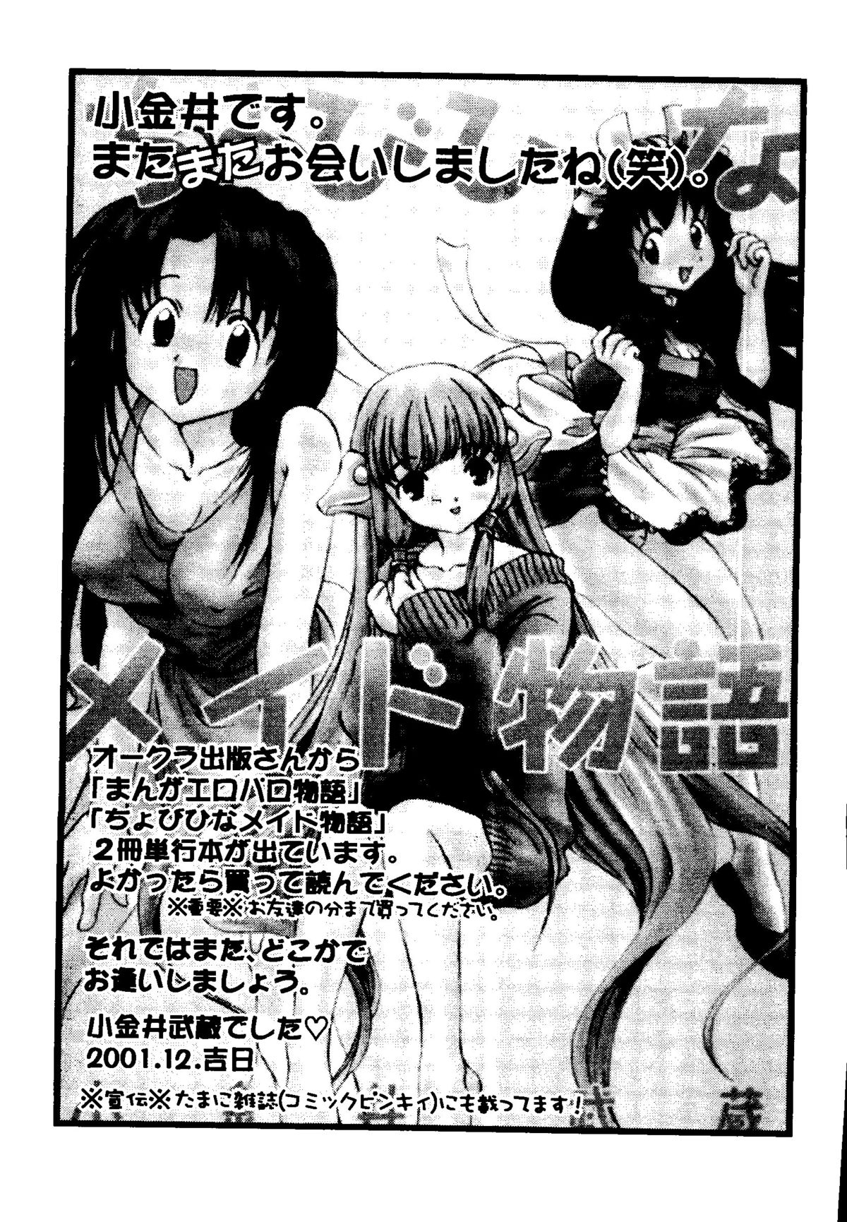 [アンソロジー] ラブキャラ大全 No.15 (よろず)