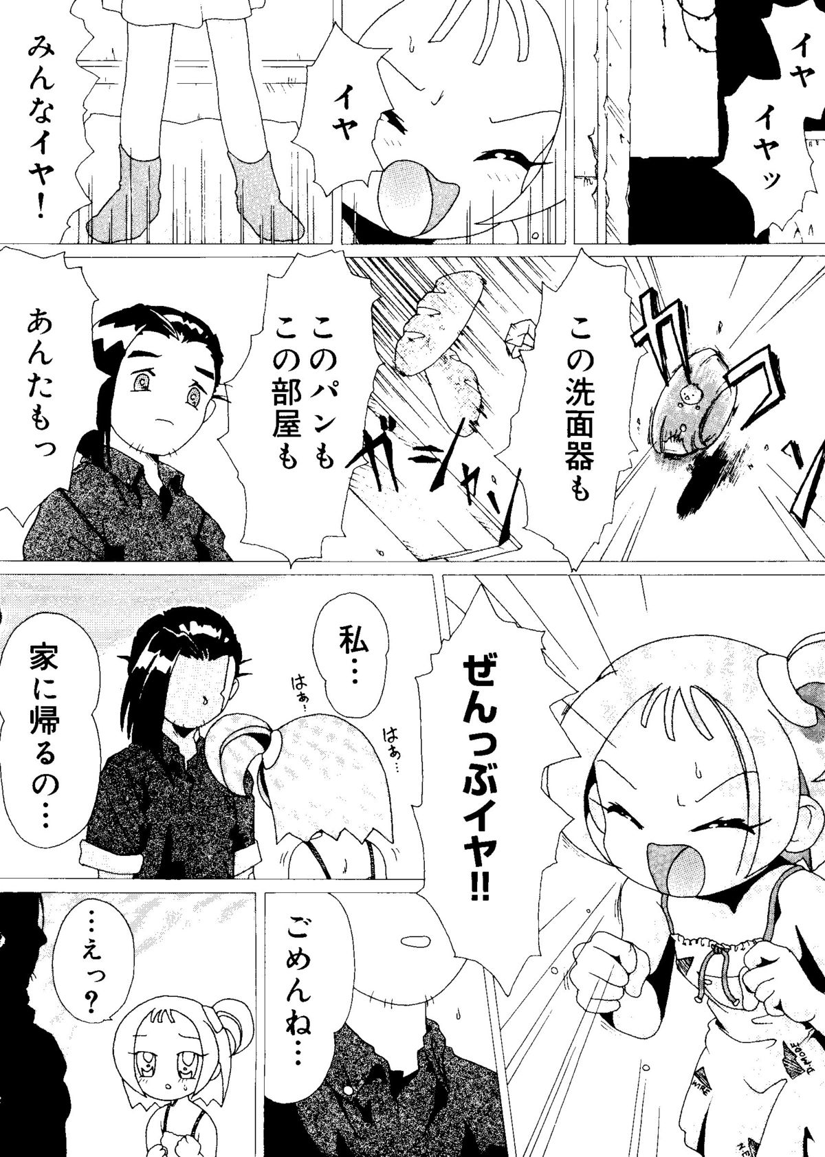 [アンソロジー] ラブキャラ大全 No.15 (よろず)