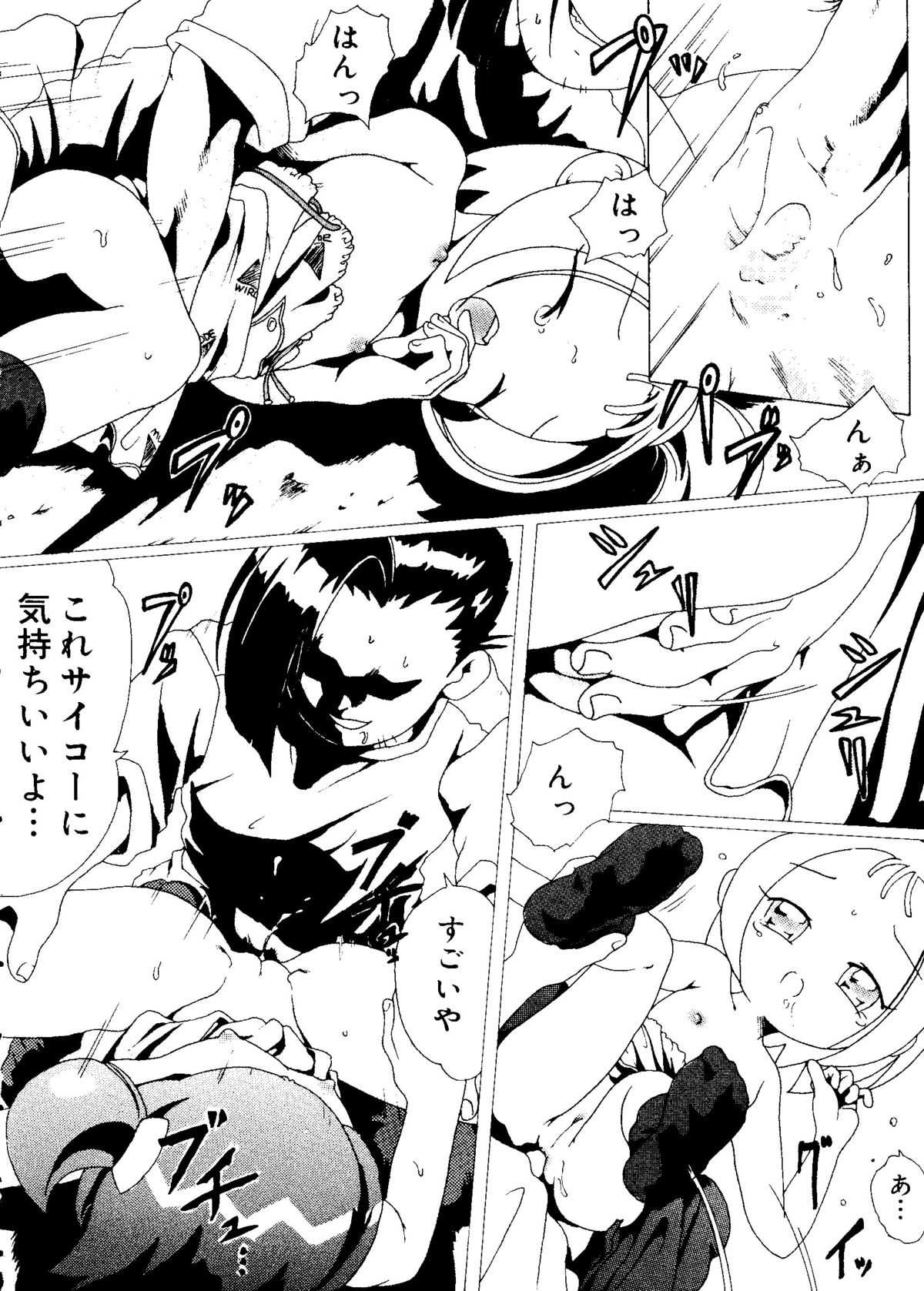 [アンソロジー] ラブキャラ大全 No.15 (よろず)