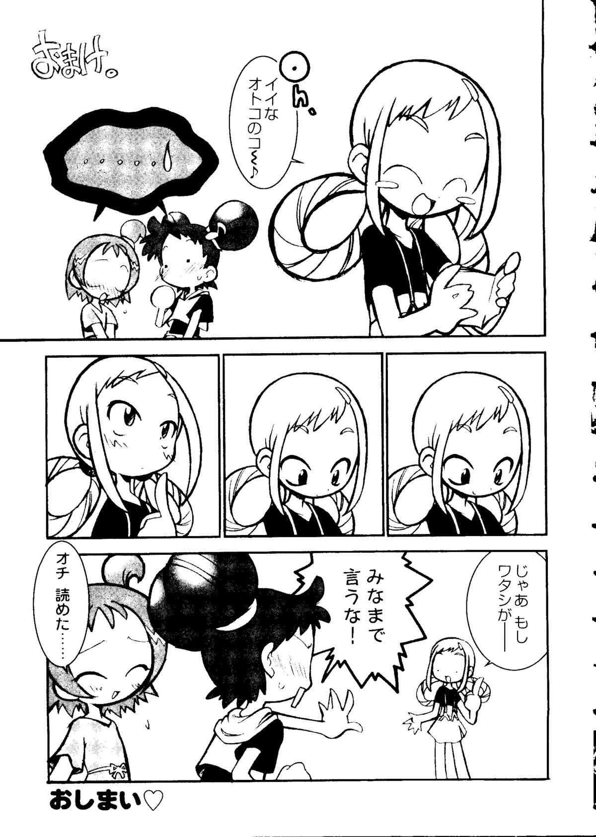 [アンソロジー] ラブキャラ大全 No.15 (よろず)