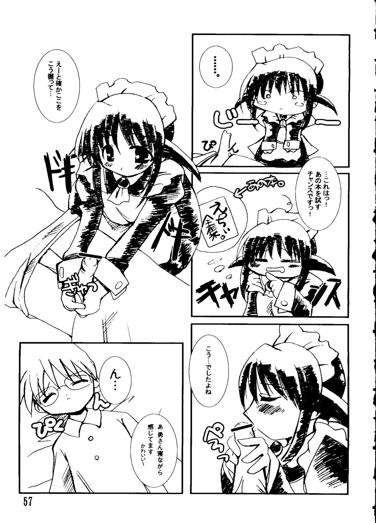 [アンソロジー] ラブキャラ大全 No.15 (よろず)