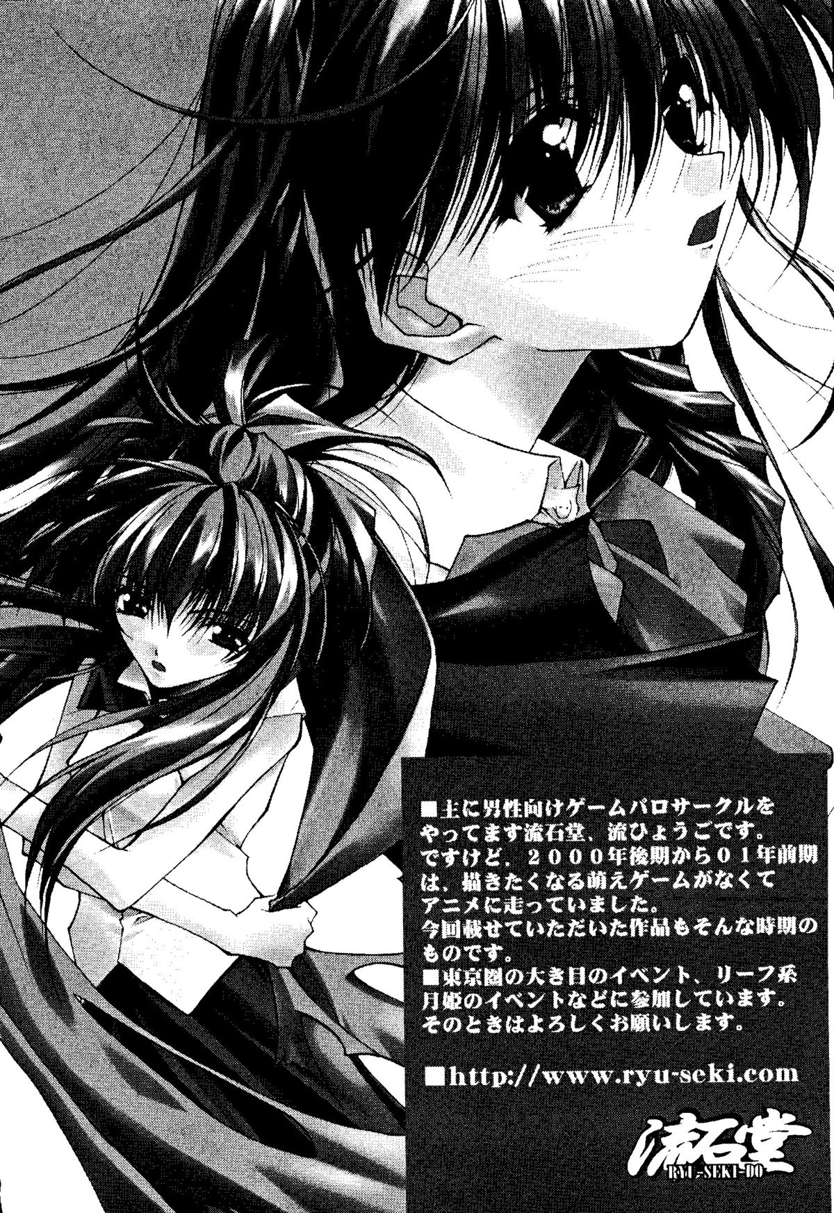 [アンソロジー] ラブキャラ大全 No.15 (よろず)