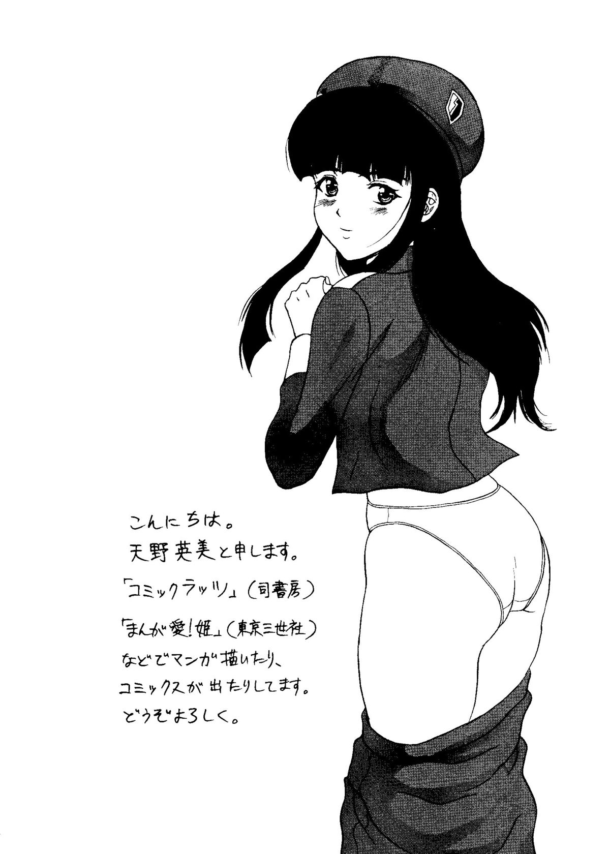 [アンソロジー] ラブキャラ大全 No.15 (よろず)