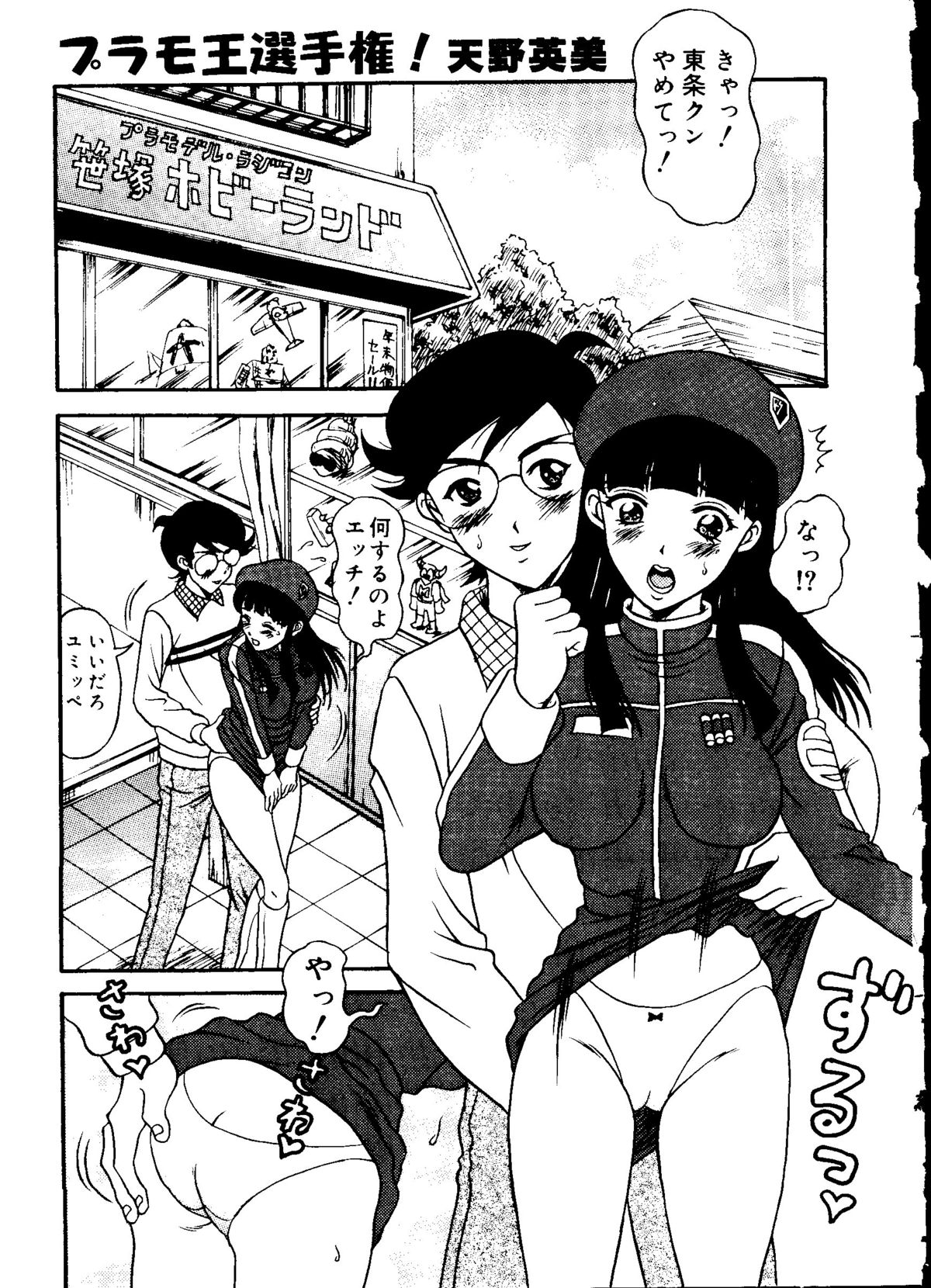 [アンソロジー] ラブキャラ大全 No.15 (よろず)