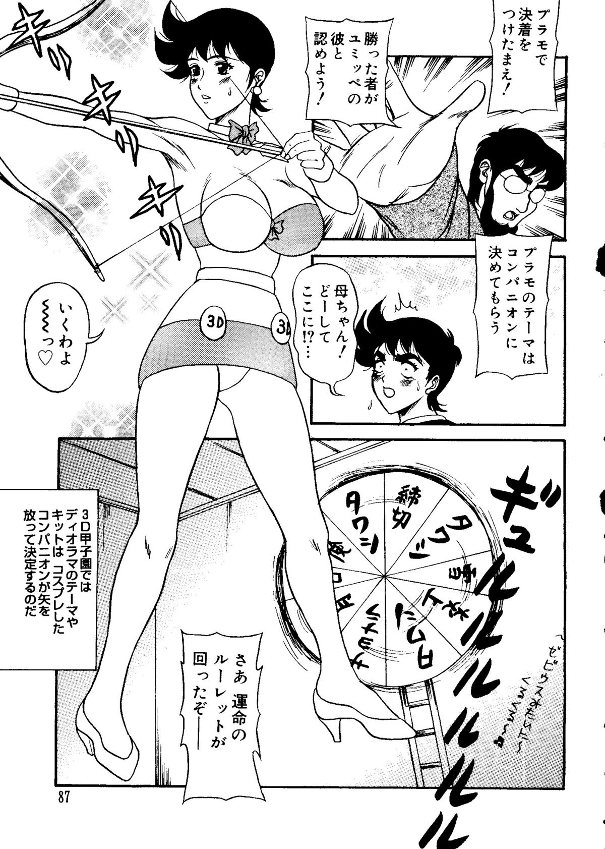 [アンソロジー] ラブキャラ大全 No.15 (よろず)