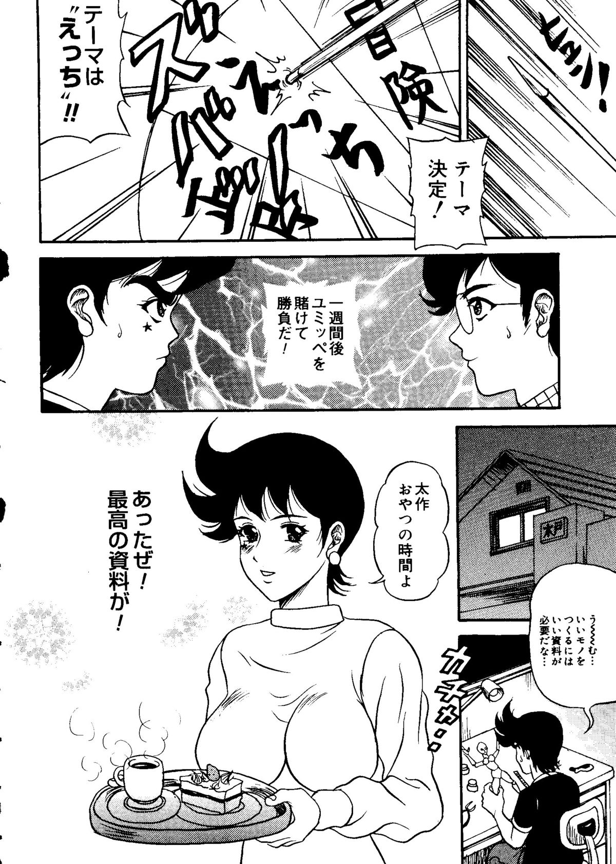 [アンソロジー] ラブキャラ大全 No.15 (よろず)