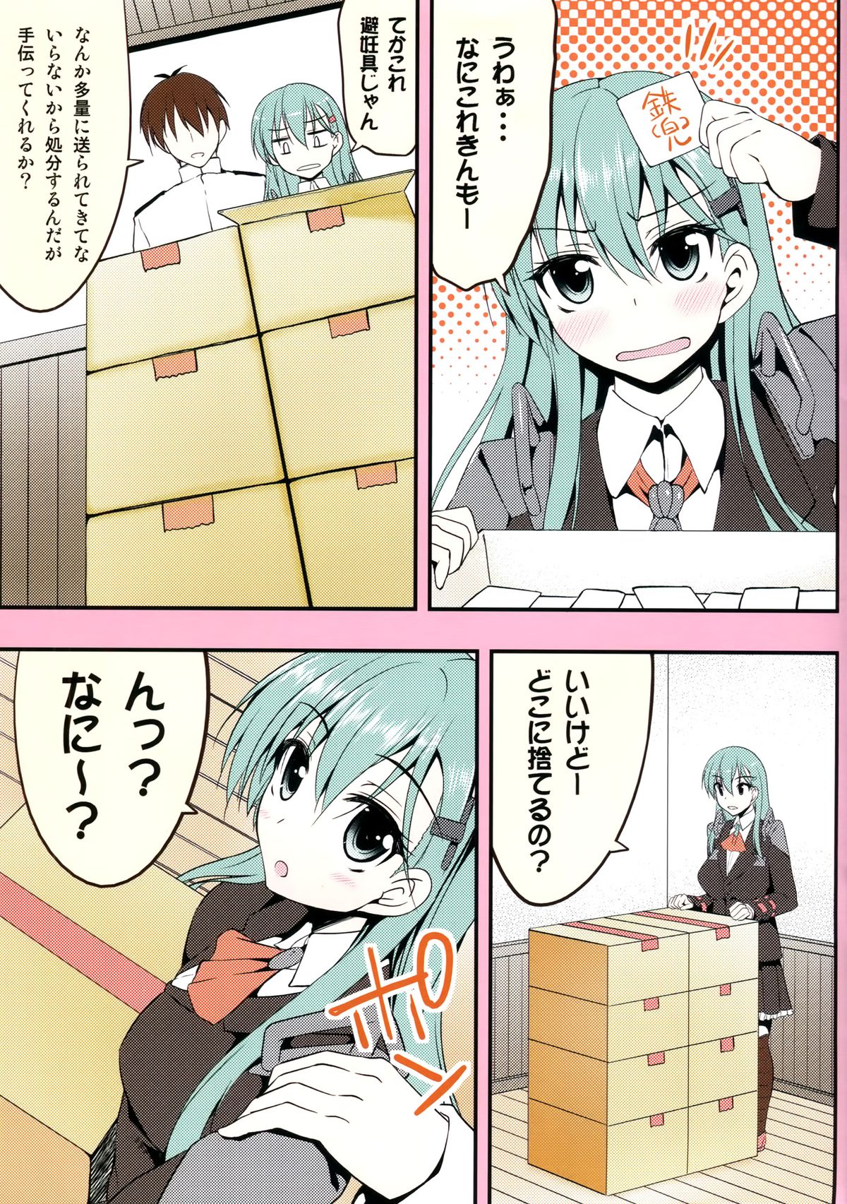 (C88) [むげん@WORKS (秋月秋名)] Suzuya Collection 3 (艦隊これくしょん -艦これ-)