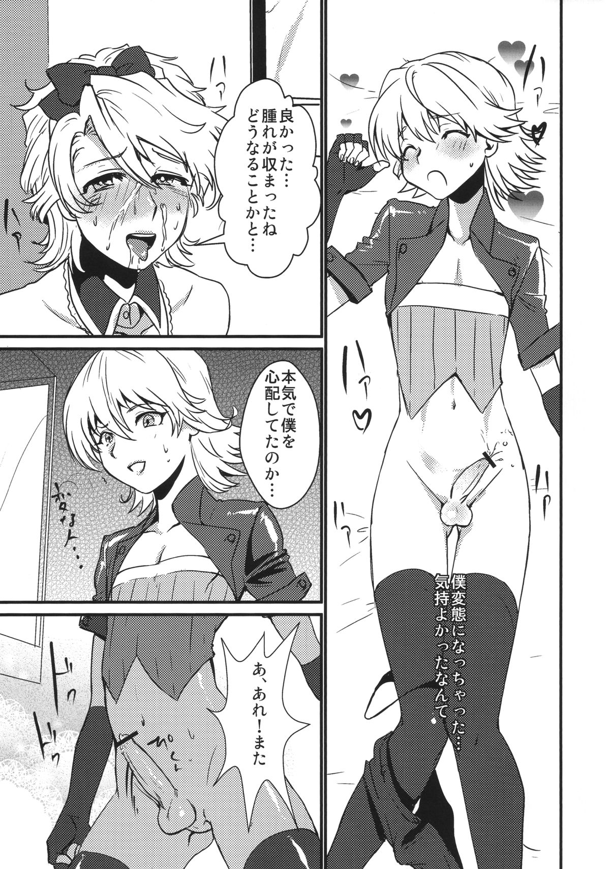 (ハイ!ハイ!ハイ!) [屑屋 (利行)] The eve (TIGER & BUNNY)