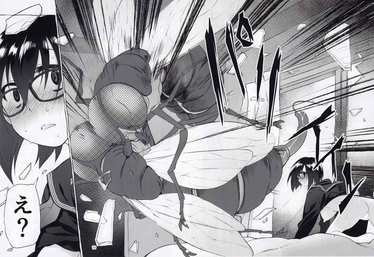 (C88) [カシノ木 (緑のルーペ)] 宇宙人の夏