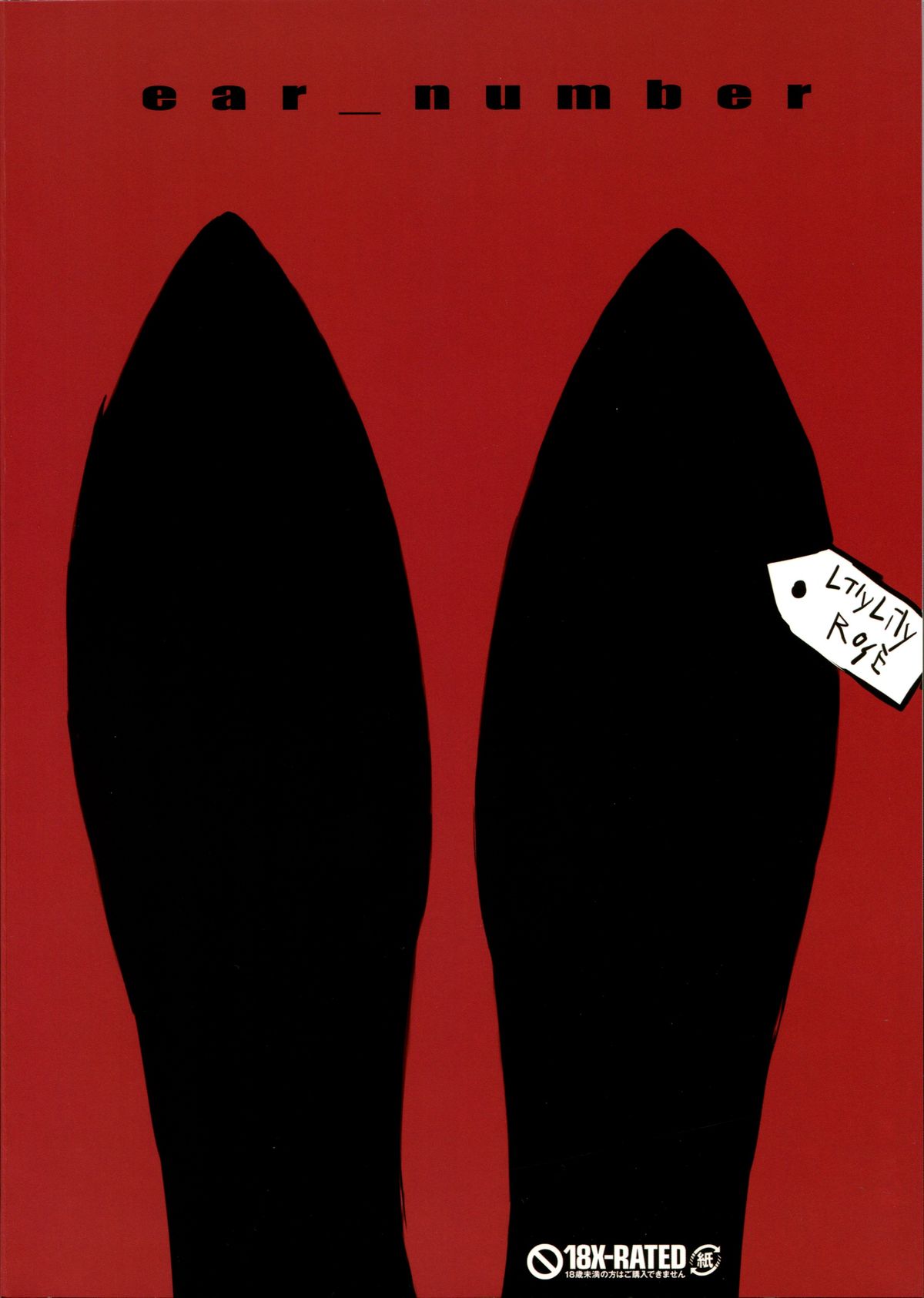 (C83) [LilyLilyRose (みぶなつき)] EAR NUMBER (アイドルマスターシンデレラガールズ)