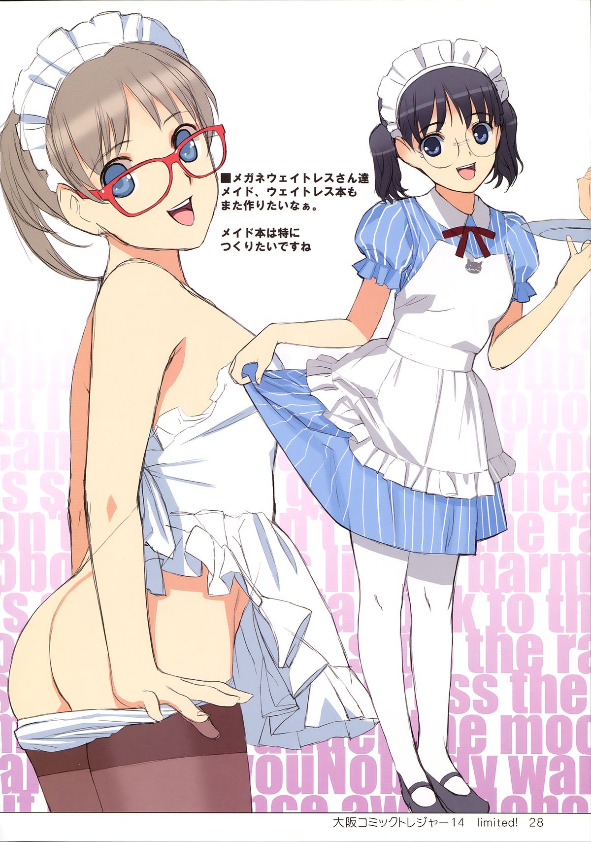 (C83) [LilyLilyRose (みぶなつき)] EAR NUMBER (アイドルマスターシンデレラガールズ)