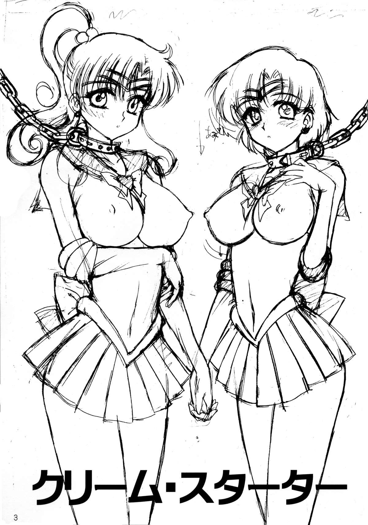 [BLACK DOG (黒犬獣)] CREAM STARTER+ (美少女戦士セーラームーン) [英訳]