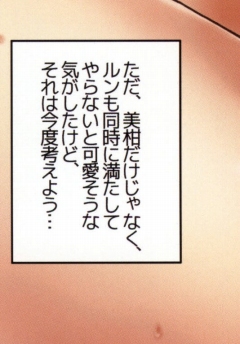 (C82) [ちらりずむ (ヒダカトヲル、銀河アズマ)] MIKANダークネス 2 (ToLOVEる ダークネス)