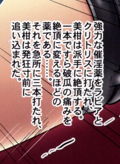 (C82) [ちらりずむ (ヒダカトヲル、銀河アズマ)] MIKANダークネス 2 (ToLOVEる ダークネス)