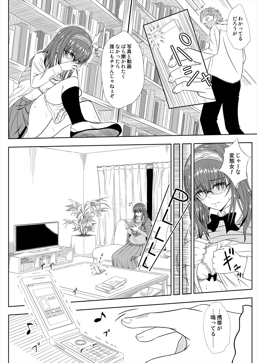 [とかく (やぶき)] 陵辱司書 (アイドルマスター シンデレラガールズ) [DL版]