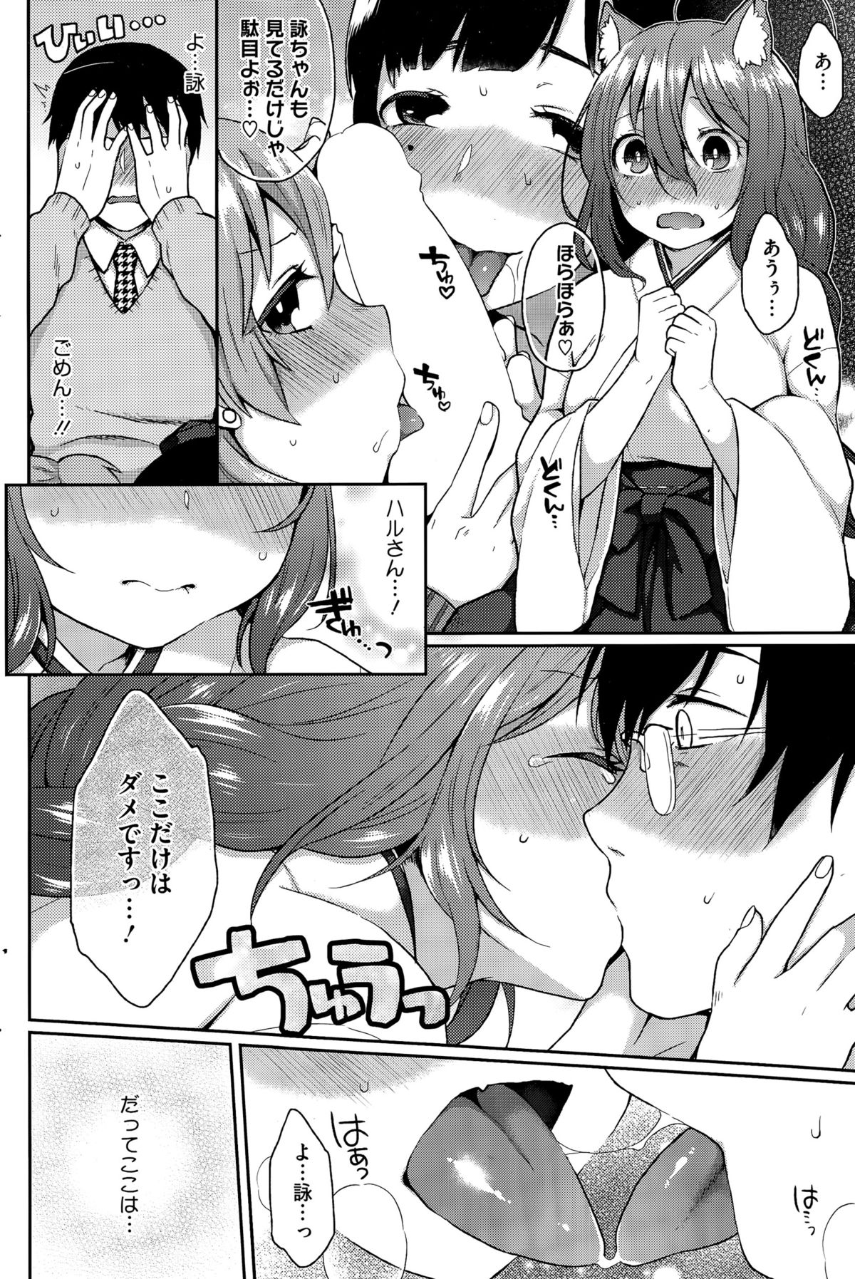 コミックホットミルク 2015年8月号