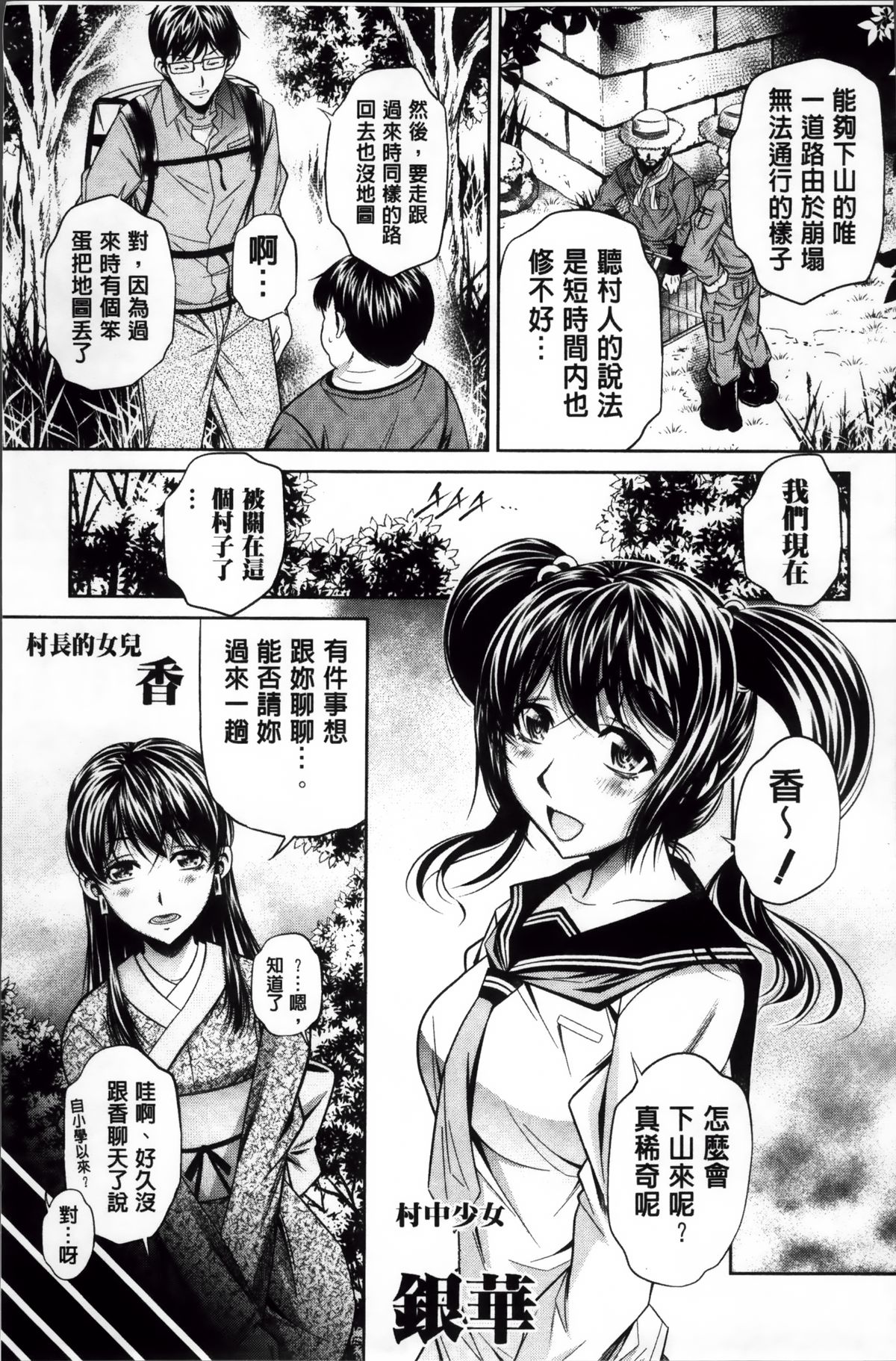 [NABURU] 姦罰痴態 [中国翻訳]