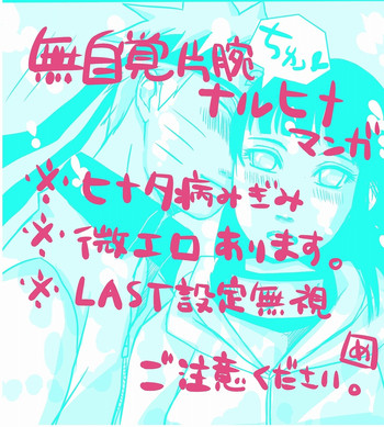 人生の味ナルト