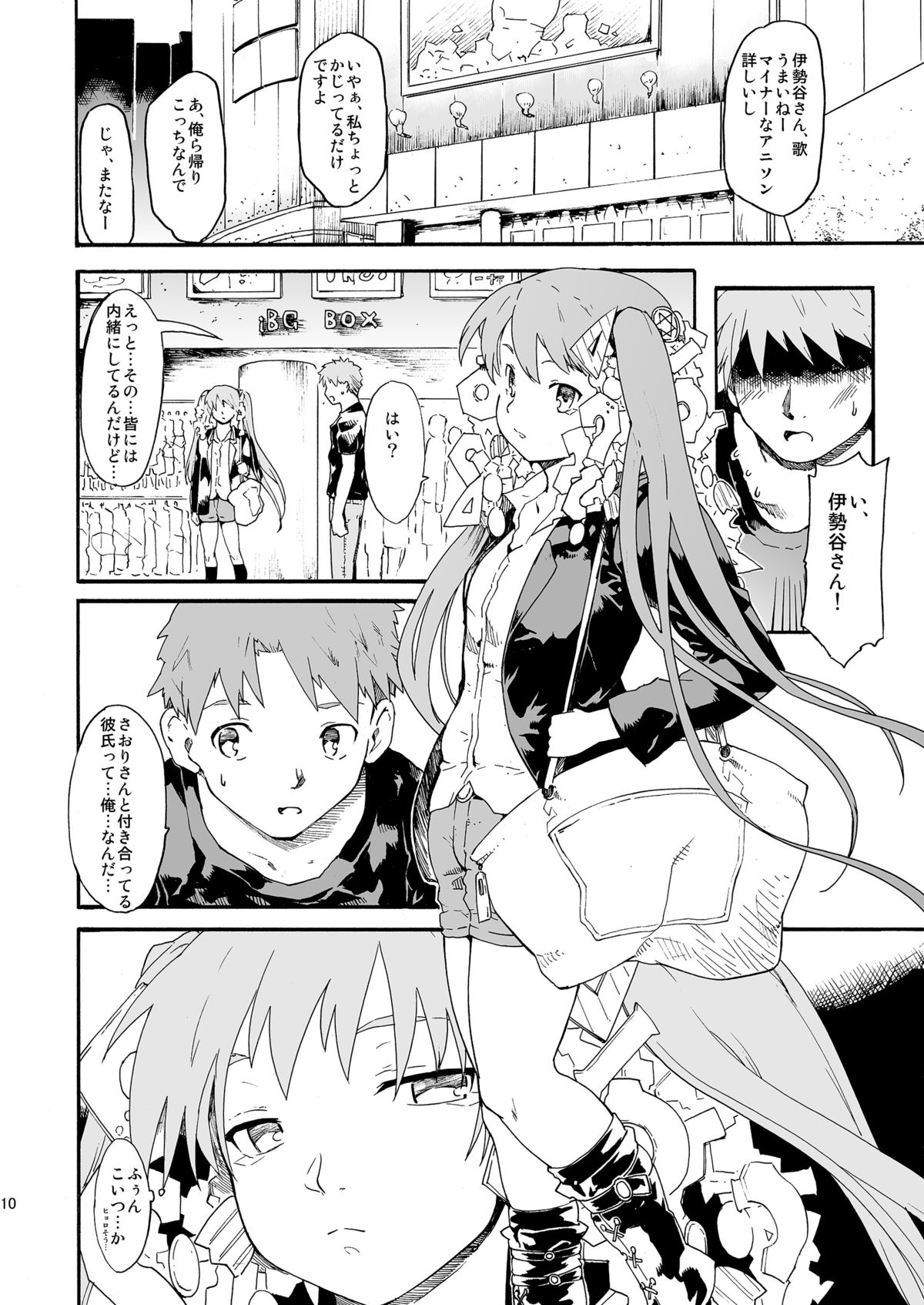 [PARANOIA CAT (藤原俊一)] 憧れの女 -秘密の一週間 #4-6 [DL版]