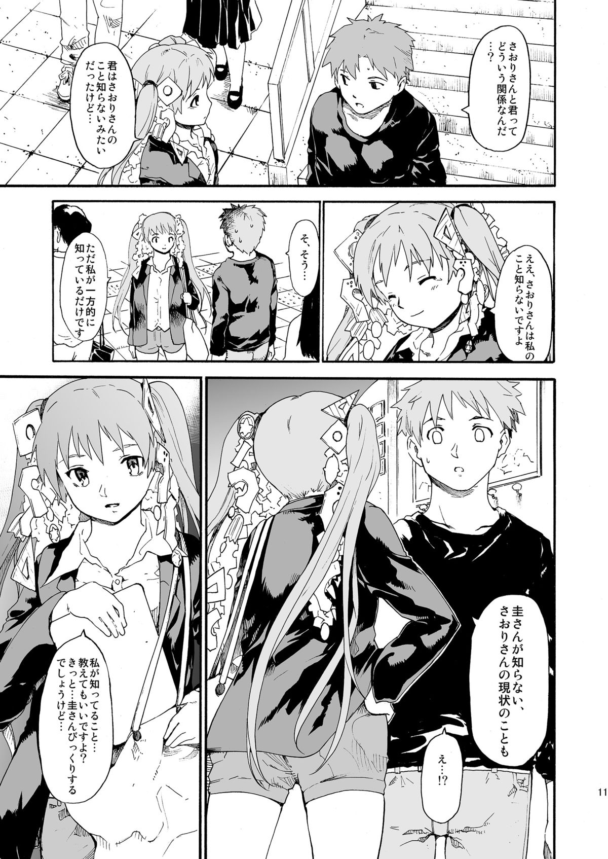 [PARANOIA CAT (藤原俊一)] 憧れの女 -秘密の一週間 #4-6 [DL版]