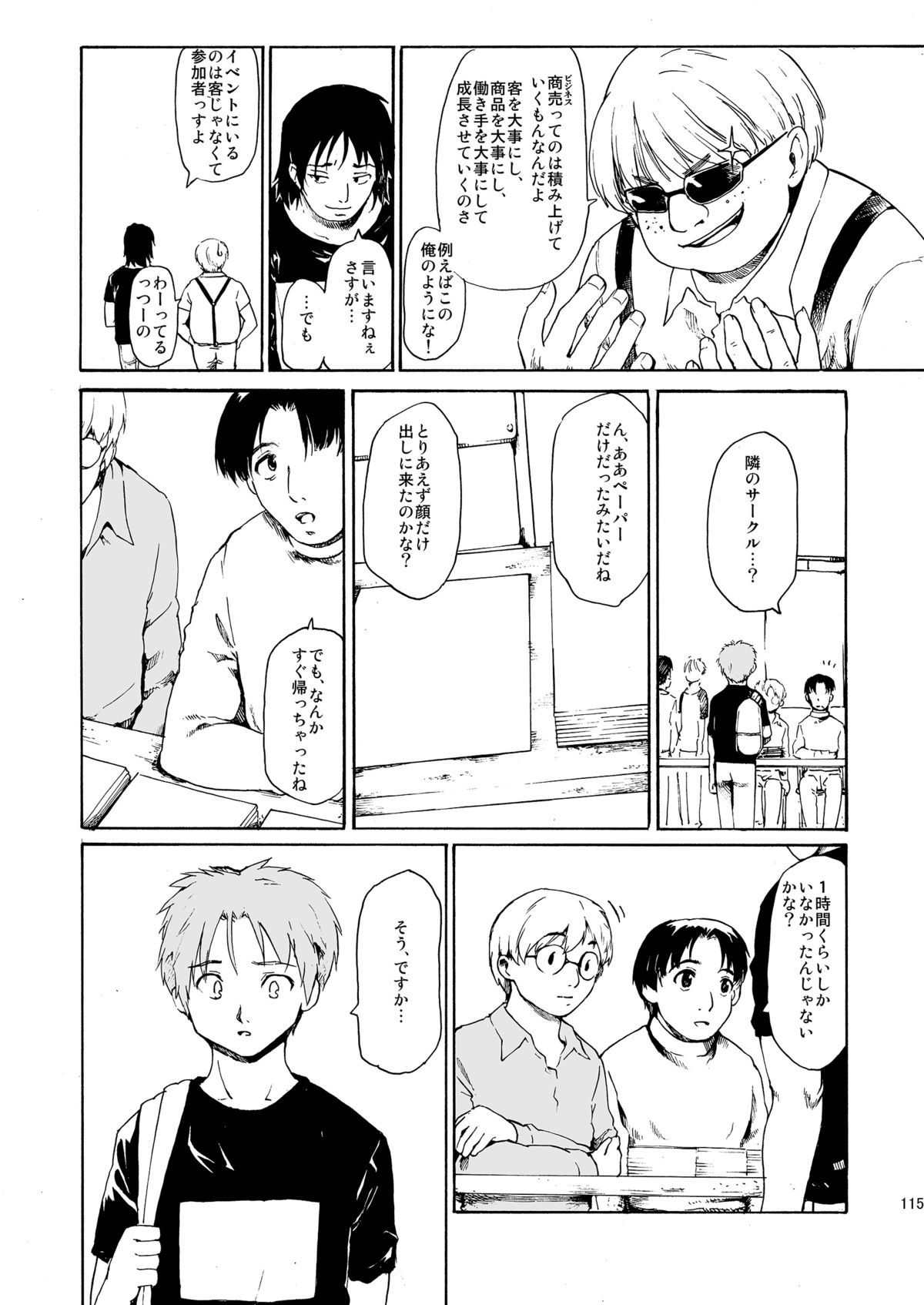 [PARANOIA CAT (藤原俊一)] 憧れの女 -秘密の一週間 #4-6 [DL版]