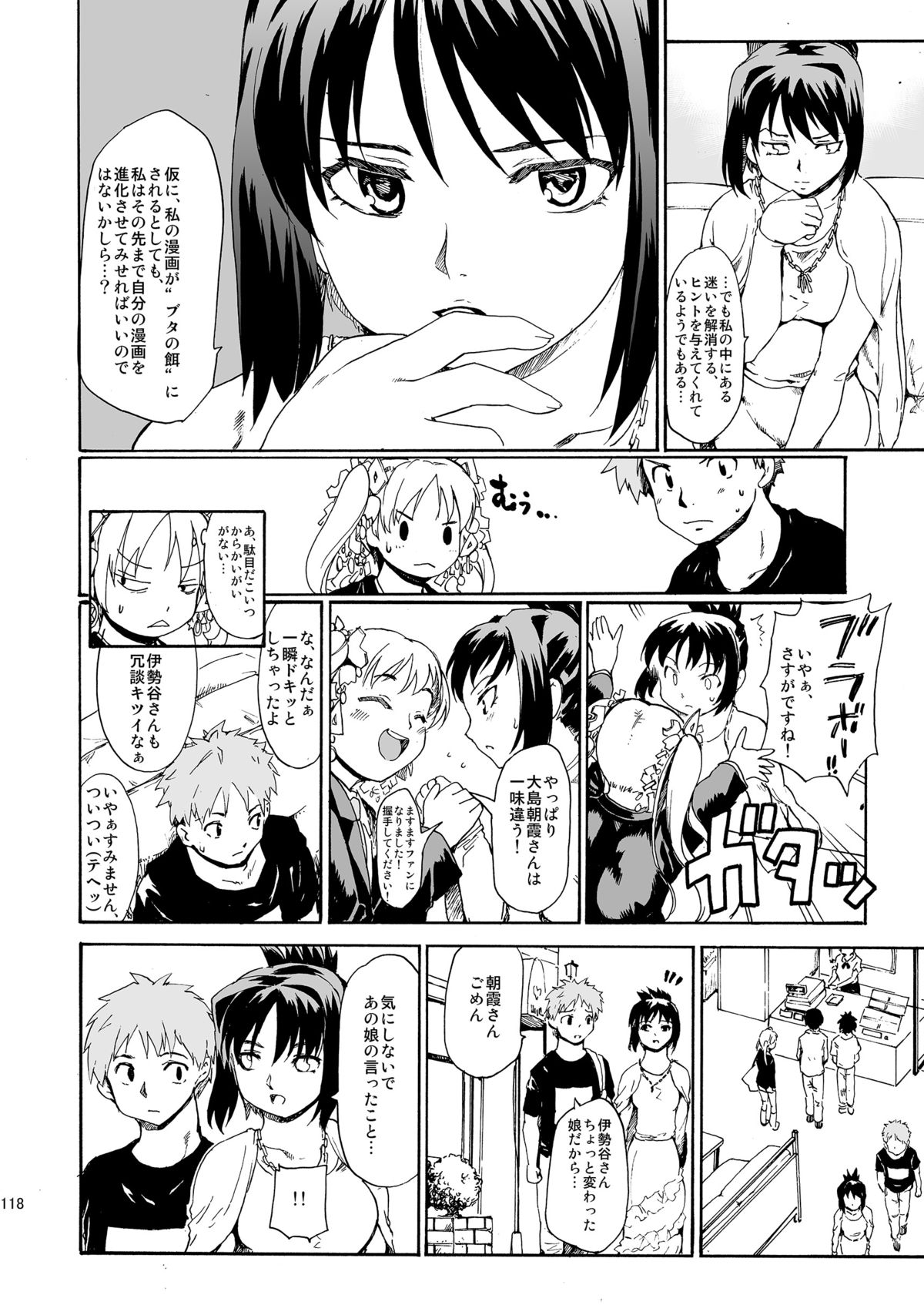 [PARANOIA CAT (藤原俊一)] 憧れの女 -秘密の一週間 #4-6 [DL版]