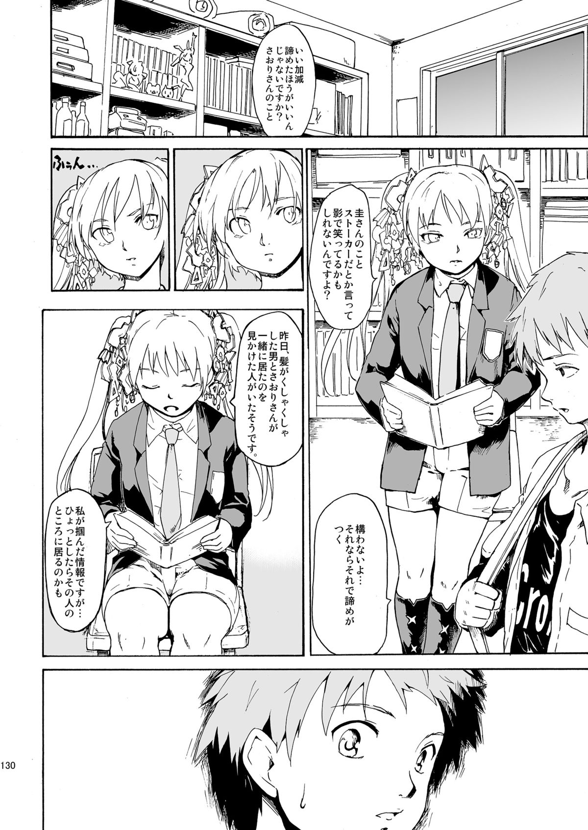 [PARANOIA CAT (藤原俊一)] 憧れの女 -秘密の一週間 #4-6 [DL版]