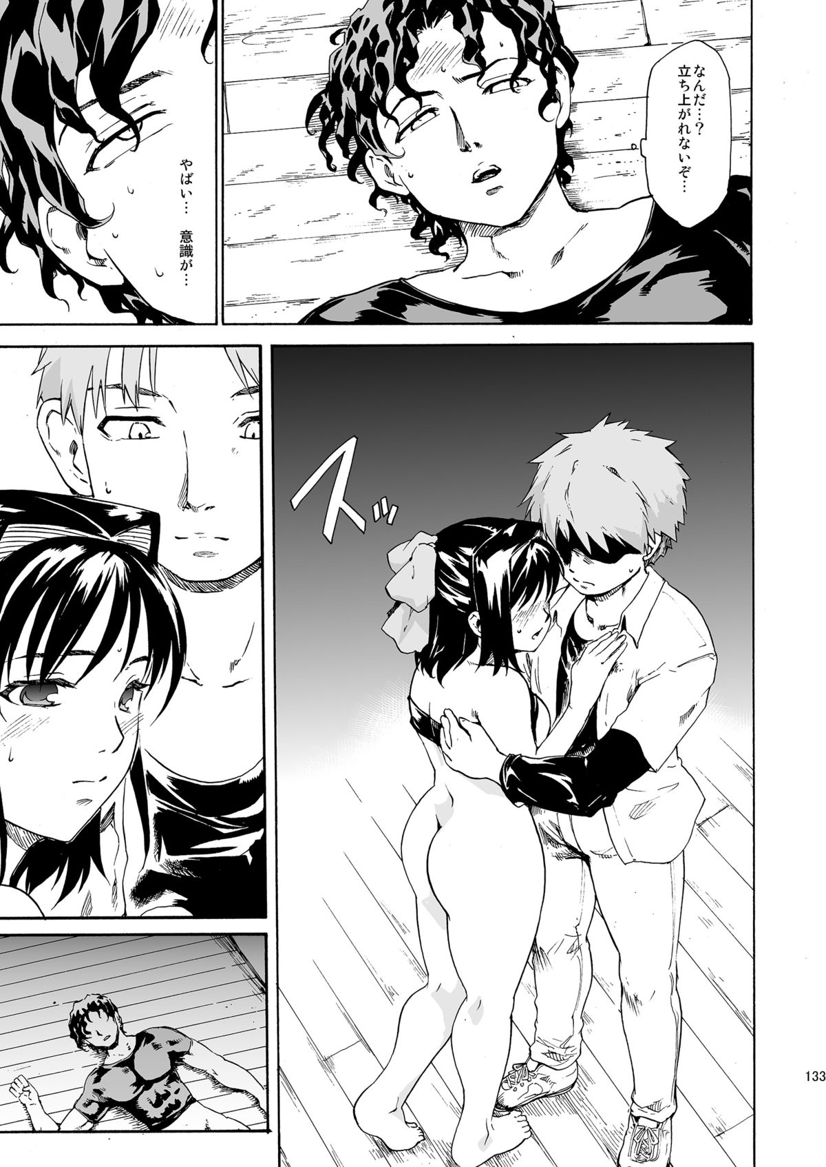 [PARANOIA CAT (藤原俊一)] 憧れの女 -秘密の一週間 #4-6 [DL版]