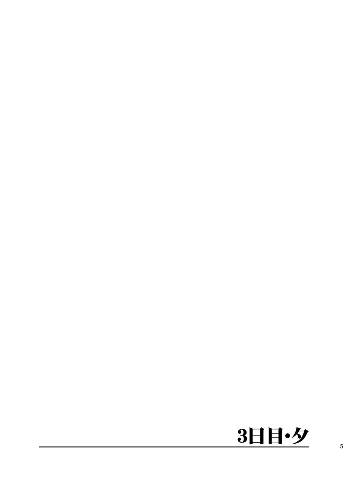 [PARANOIA CAT (藤原俊一)] 憧れの女 -秘密の一週間 #4-6 [DL版]