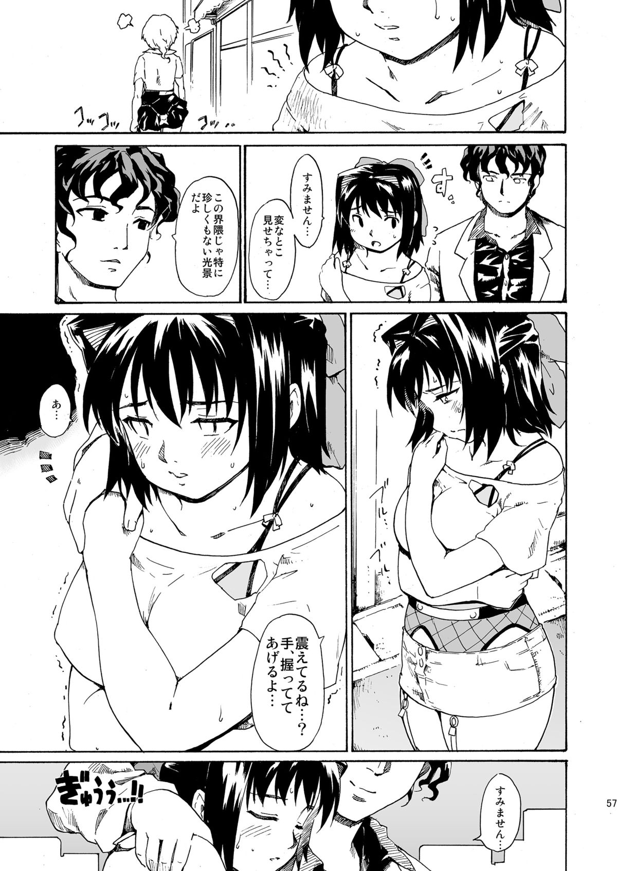 [PARANOIA CAT (藤原俊一)] 憧れの女 -秘密の一週間 #4-6 [DL版]