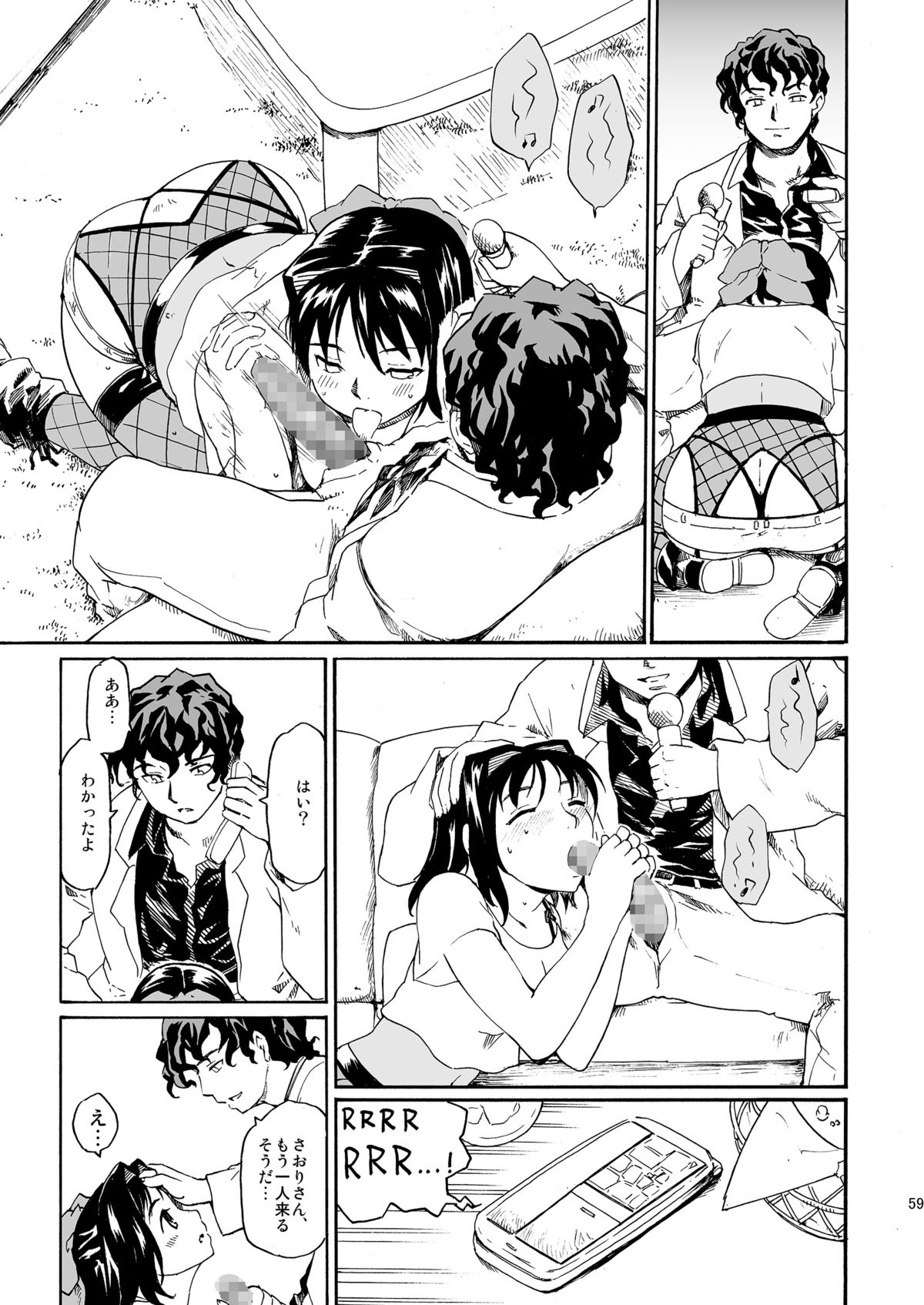 [PARANOIA CAT (藤原俊一)] 憧れの女 -秘密の一週間 #4-6 [DL版]