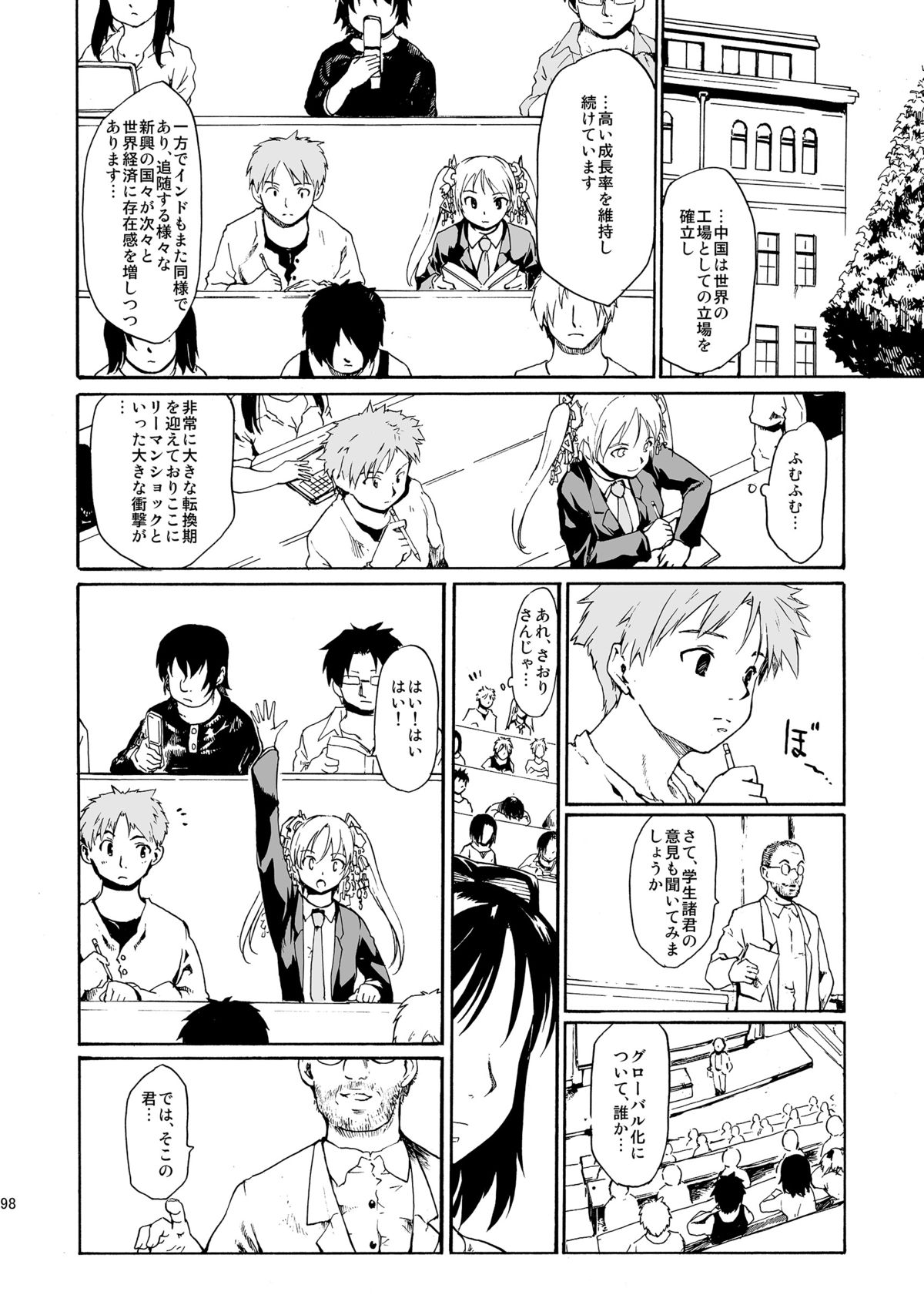 [PARANOIA CAT (藤原俊一)] 憧れの女 -秘密の一週間 #4-6 [DL版]